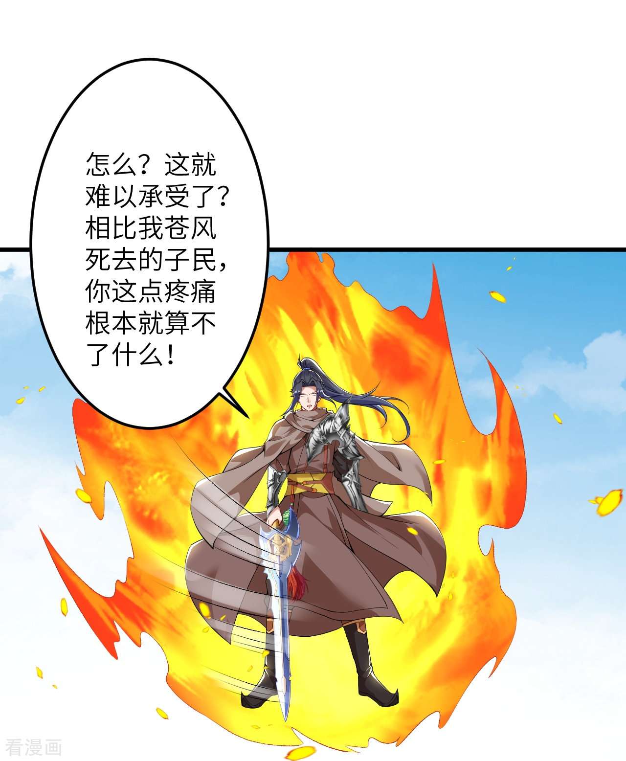 逆天邪神409话