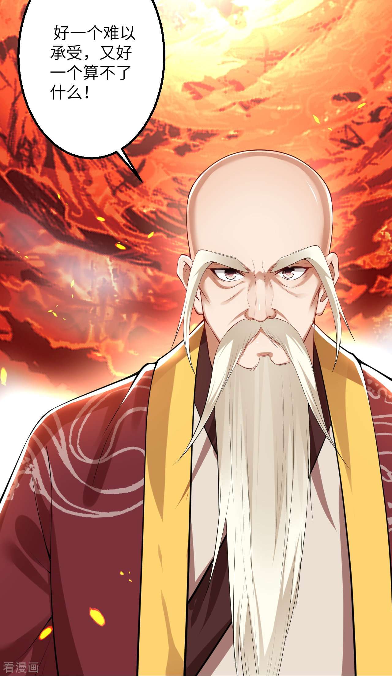 逆天邪神409话