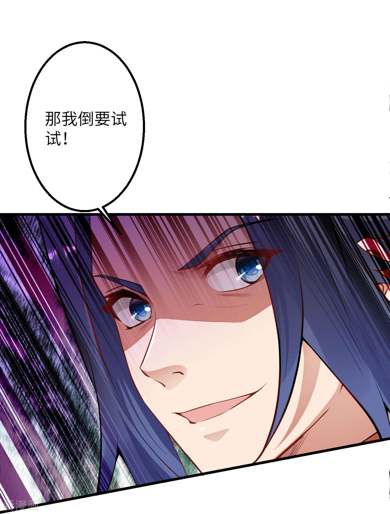 逆天邪神409话