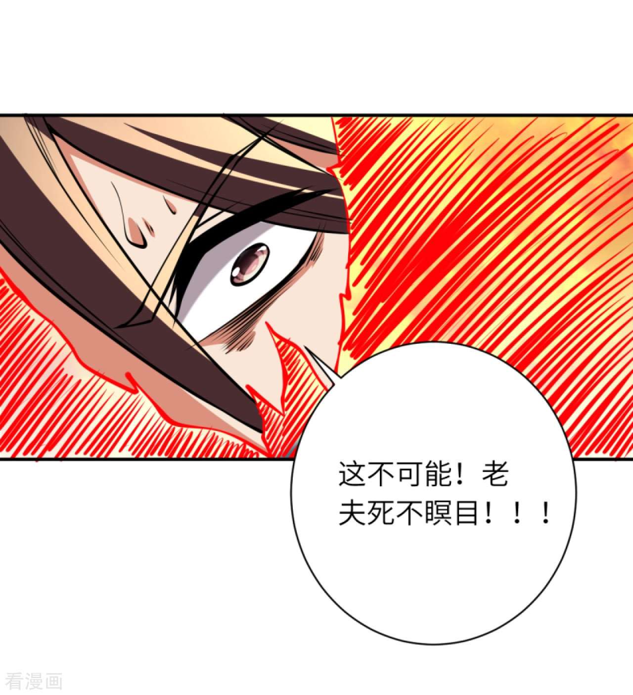 逆天邪神411话
