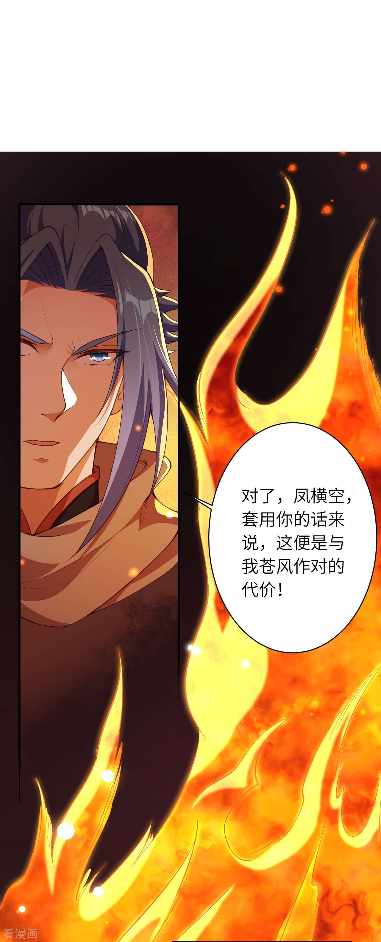 逆天邪神411话