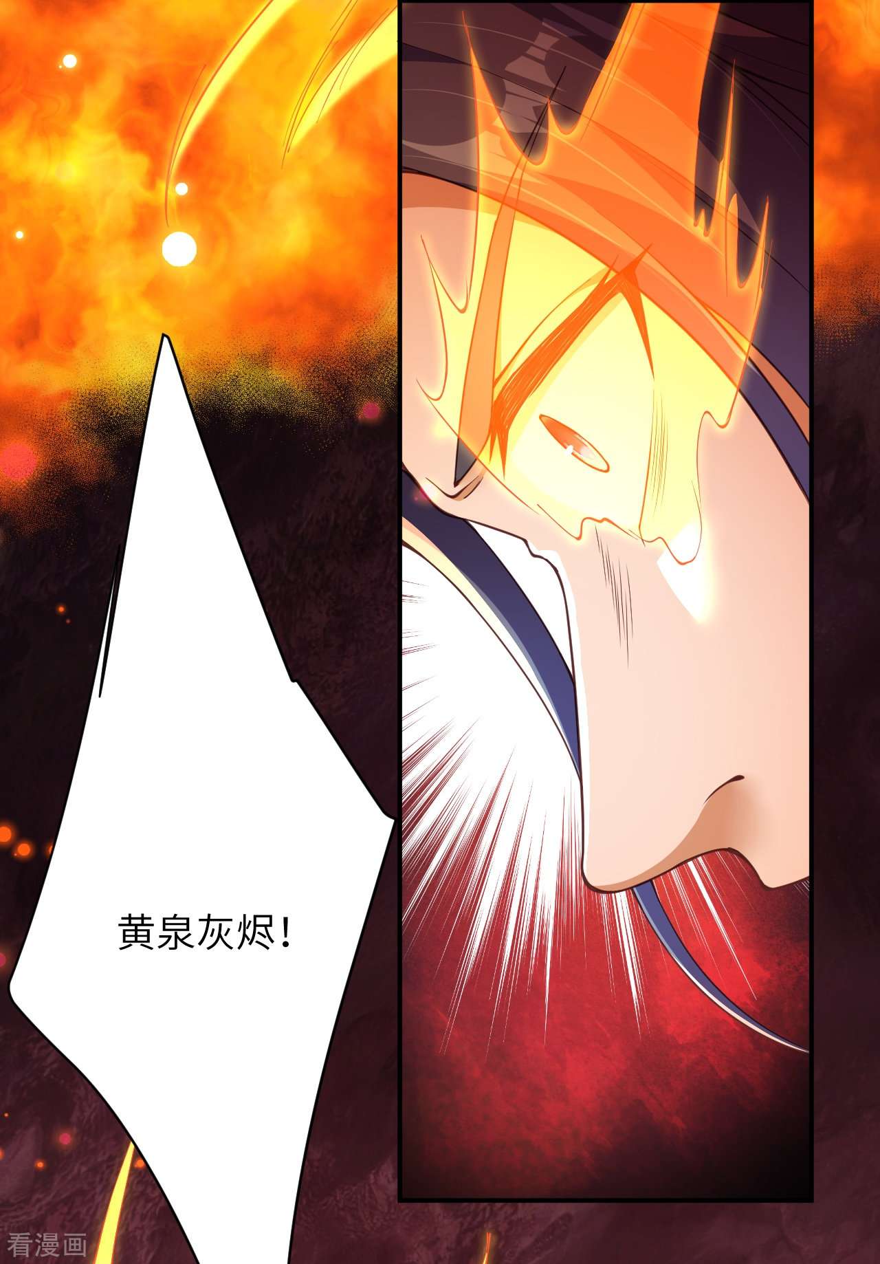逆天邪神411话