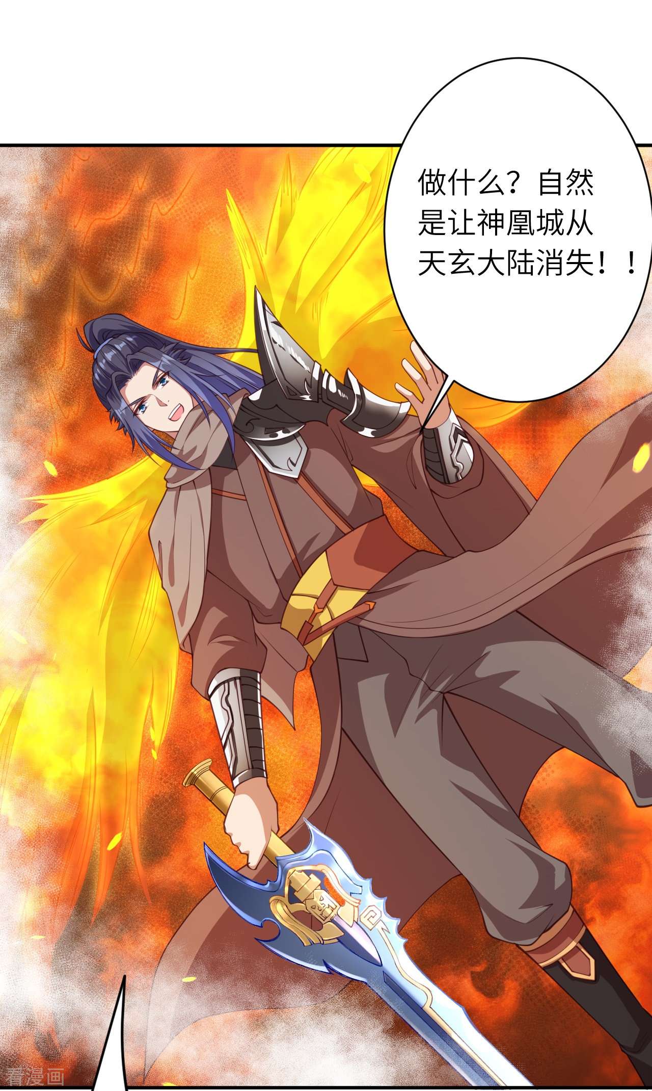 逆天邪神411话