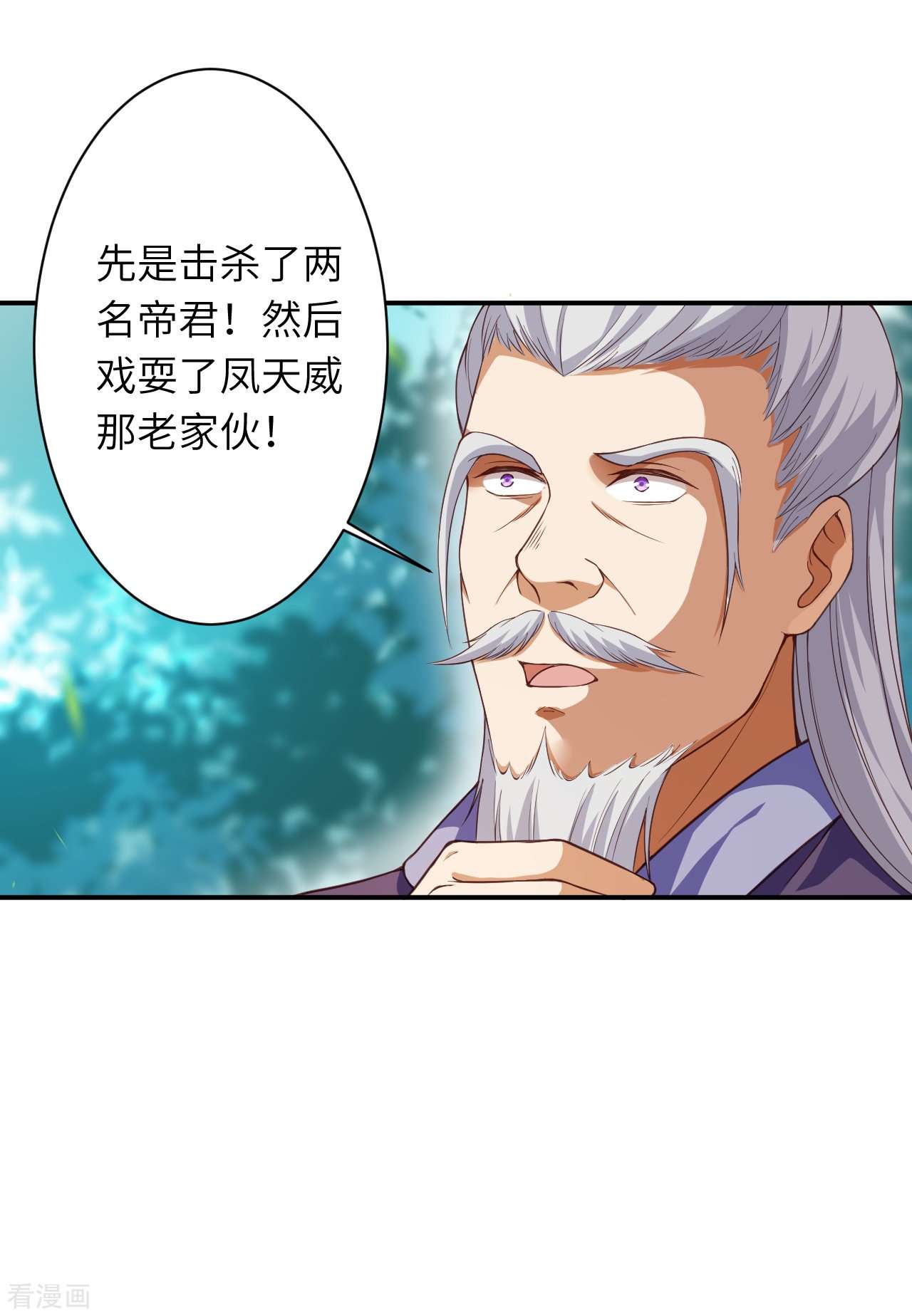 逆天邪神411话