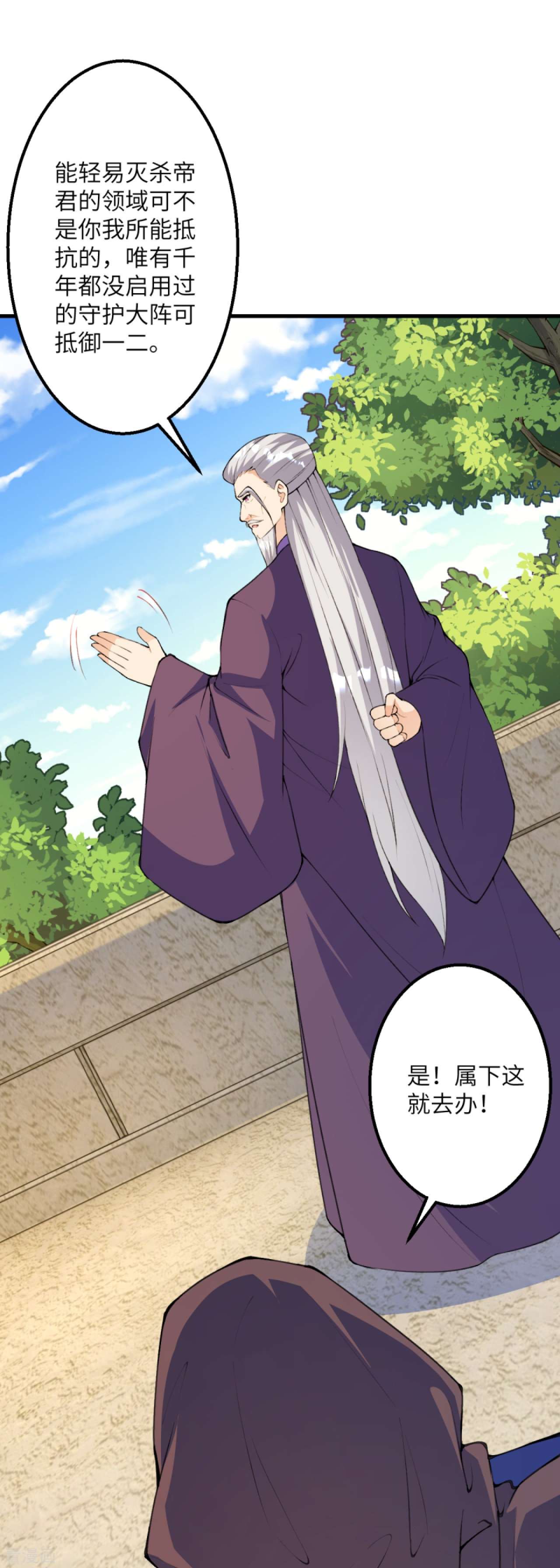 逆天邪神411话