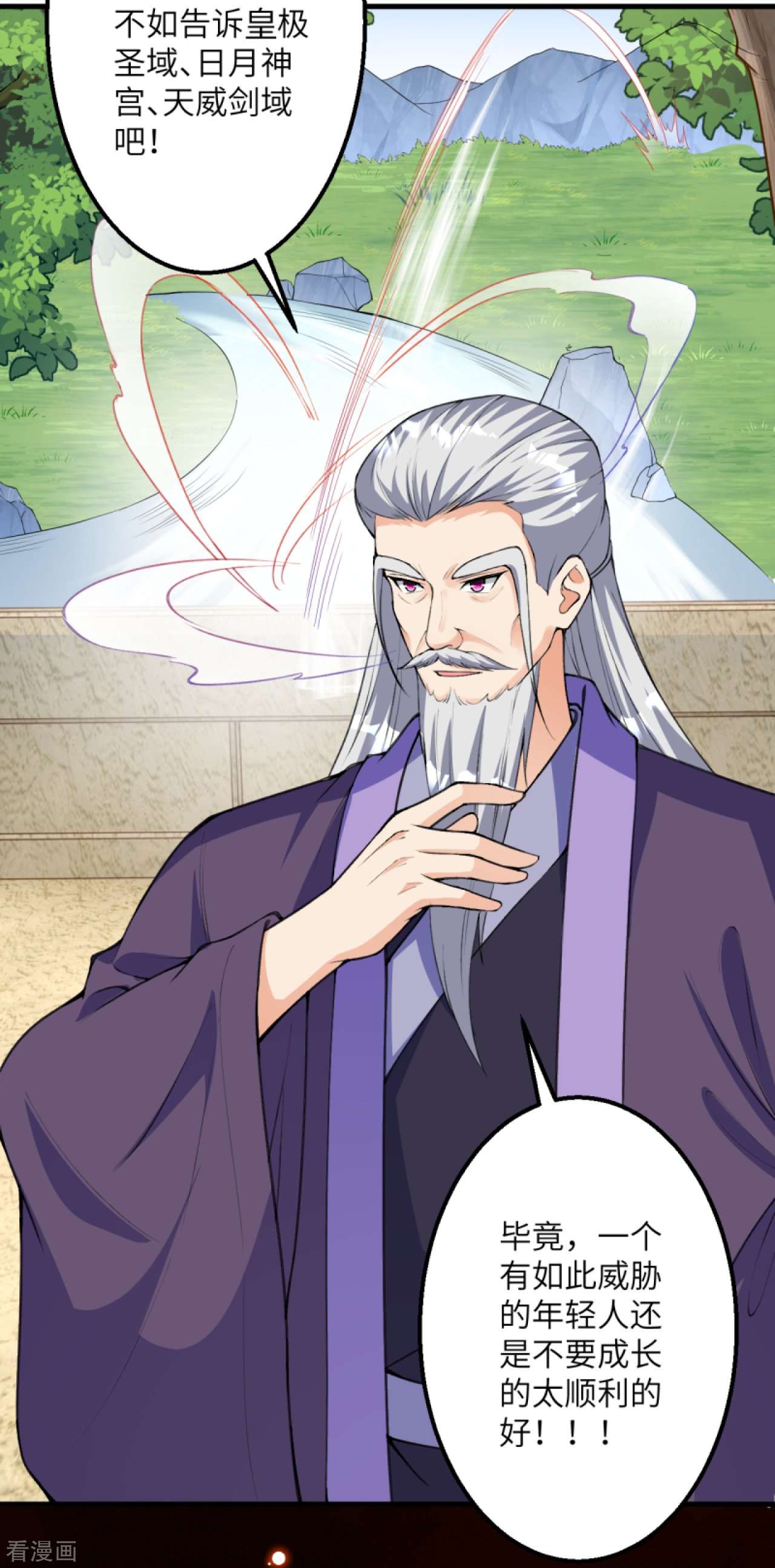 逆天邪神411话