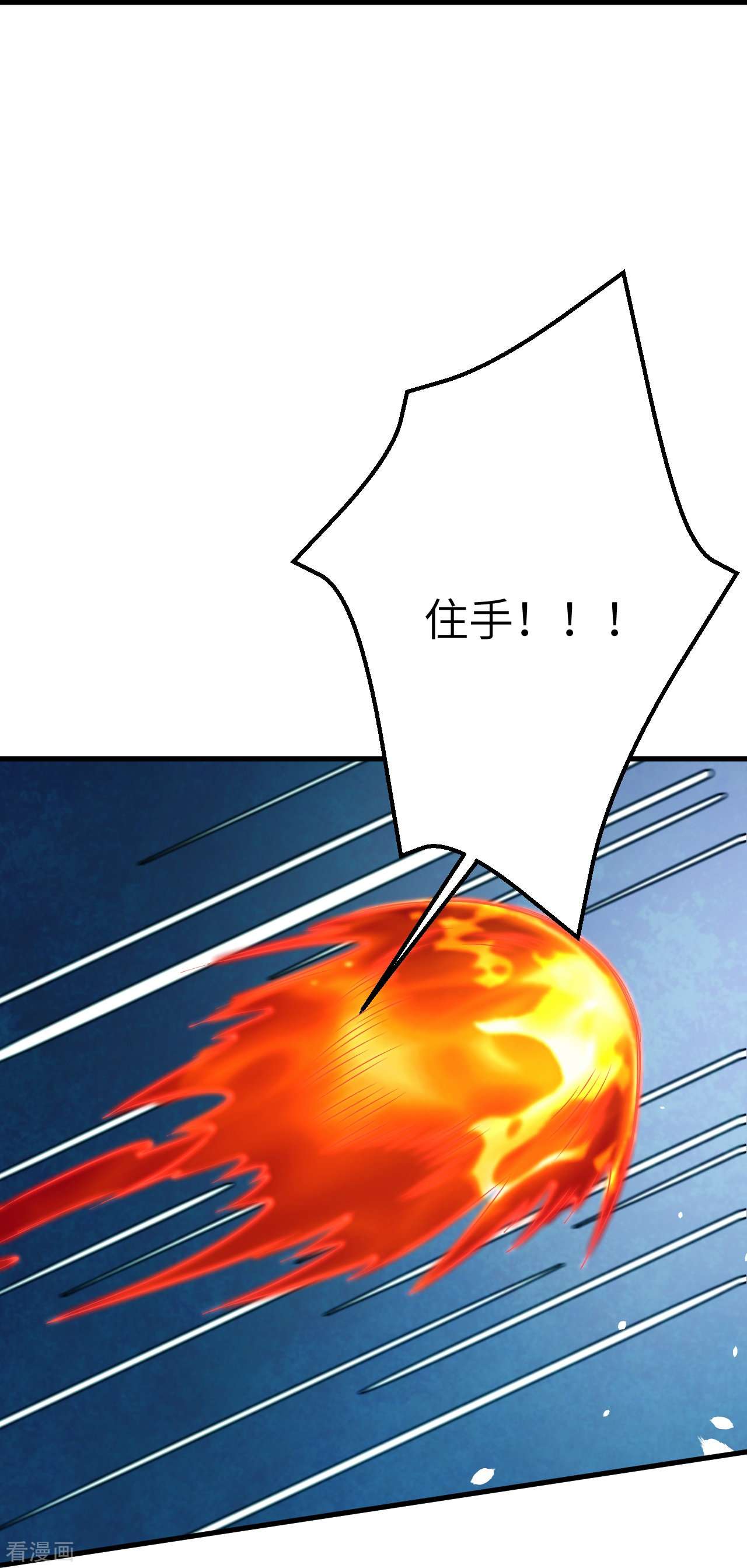 逆天邪神411话