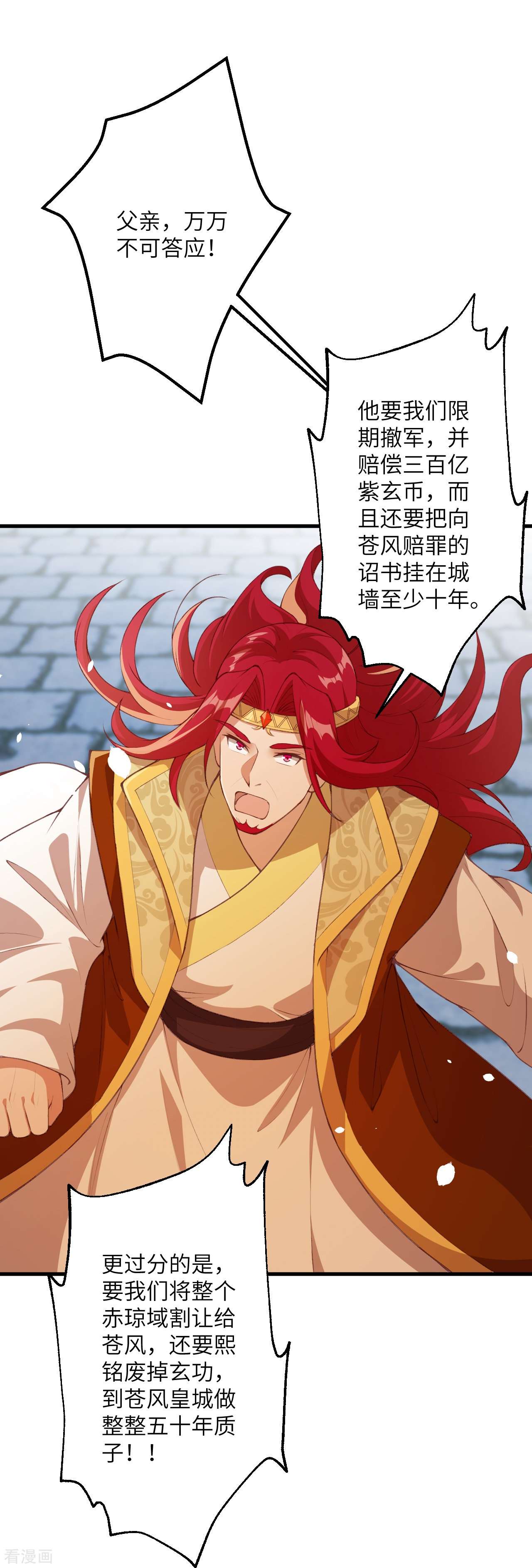 逆天邪神411话