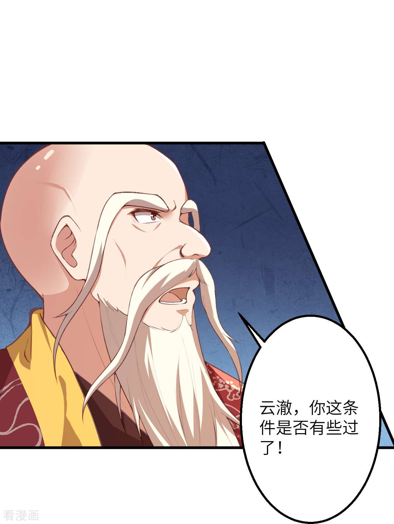 逆天邪神411话