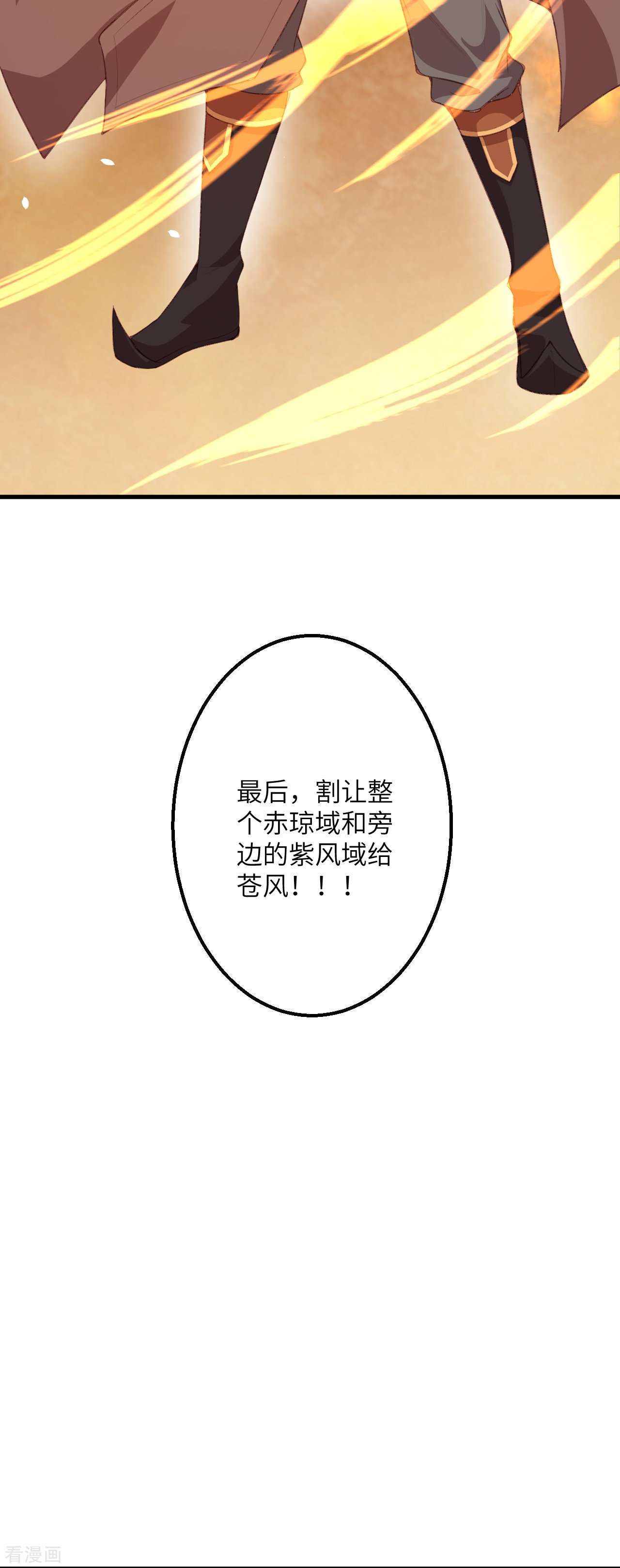 逆天邪神411话