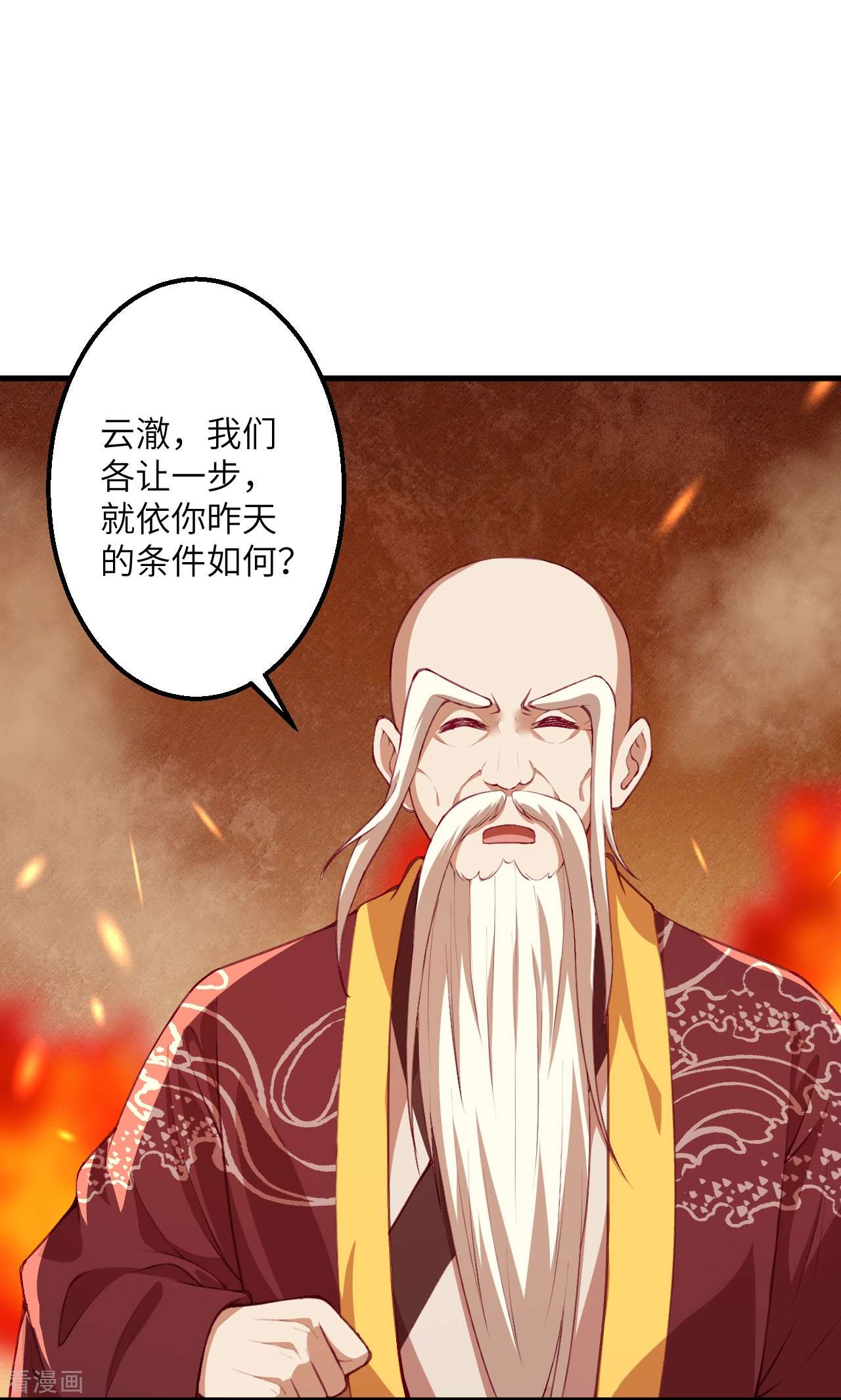 逆天邪神411话