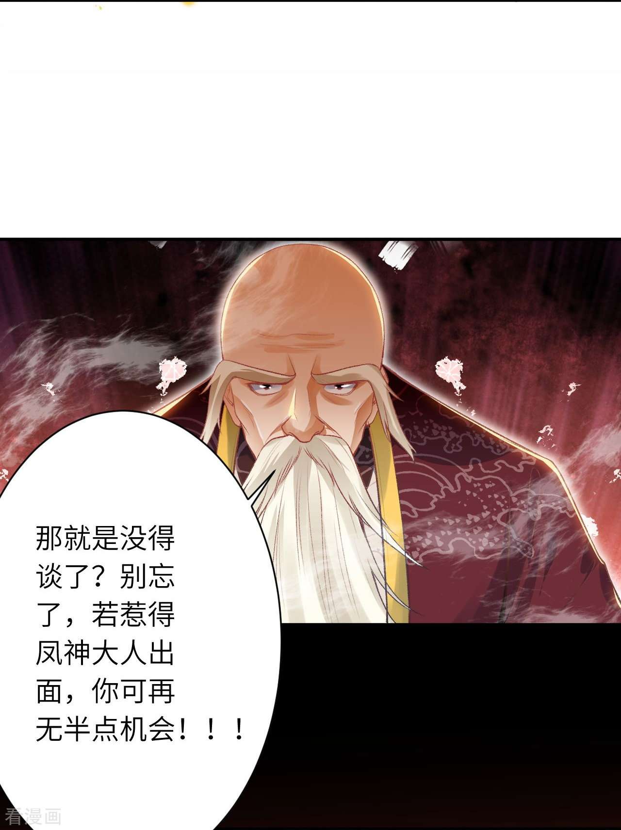 逆天邪神411话