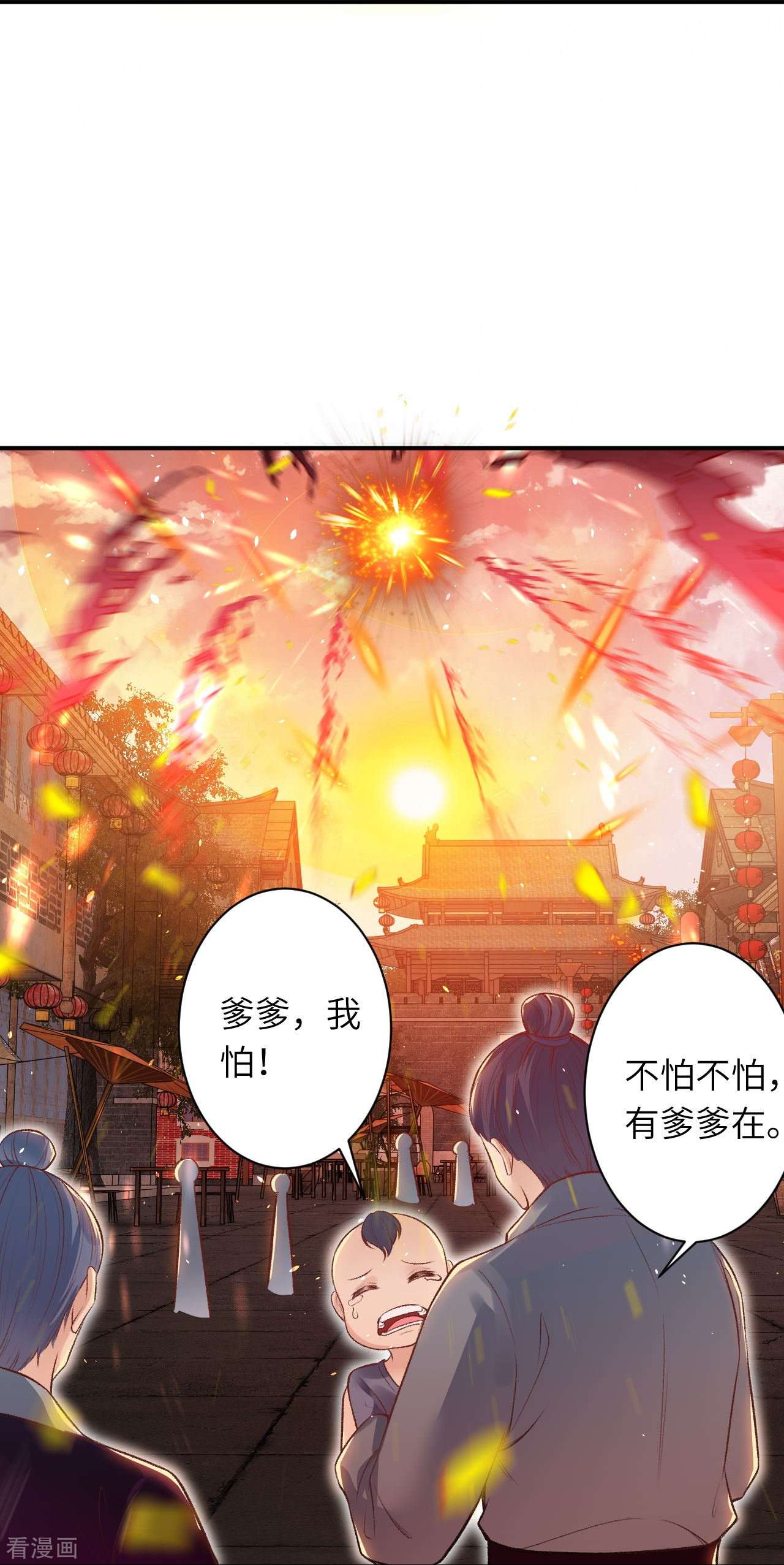 逆天邪神411话