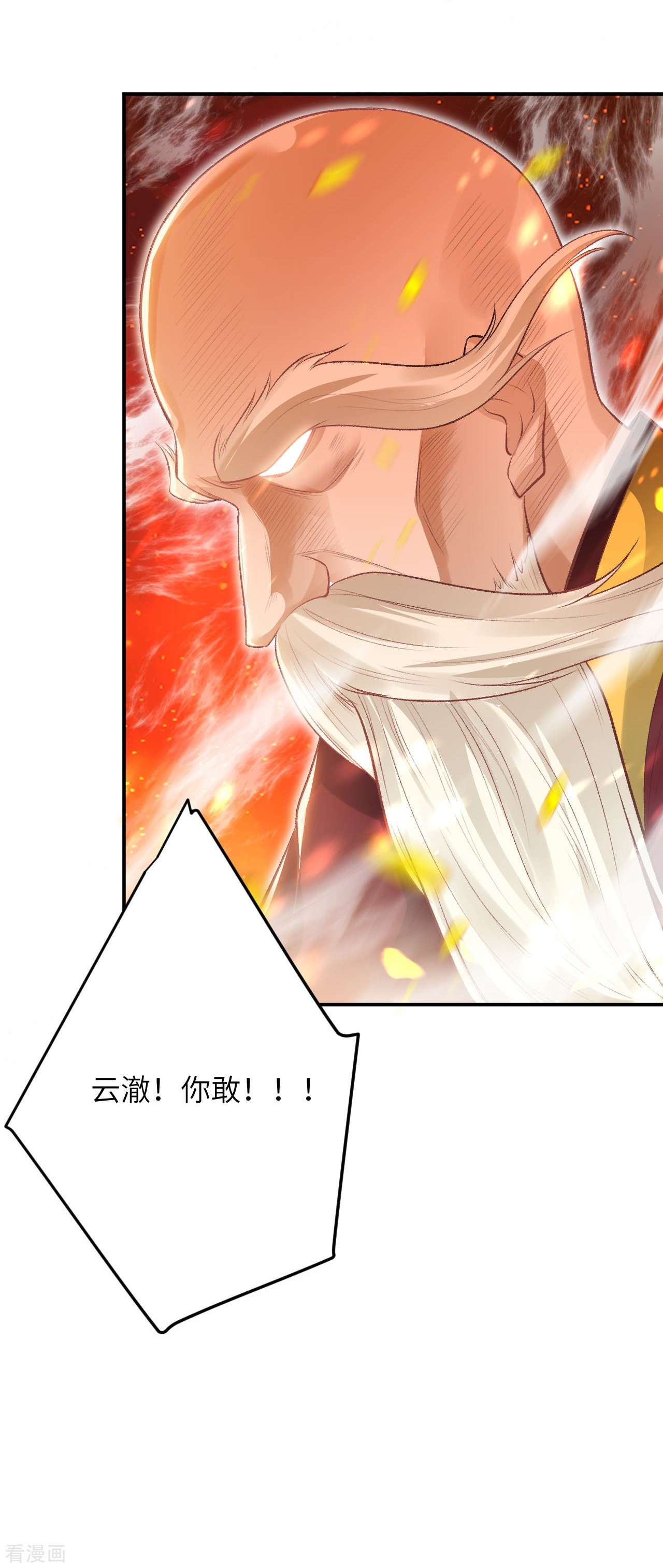 逆天邪神411话