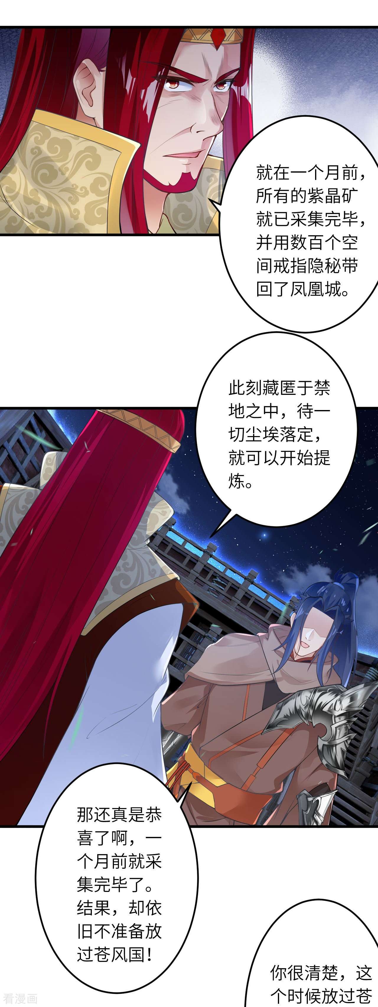 逆天邪神415话