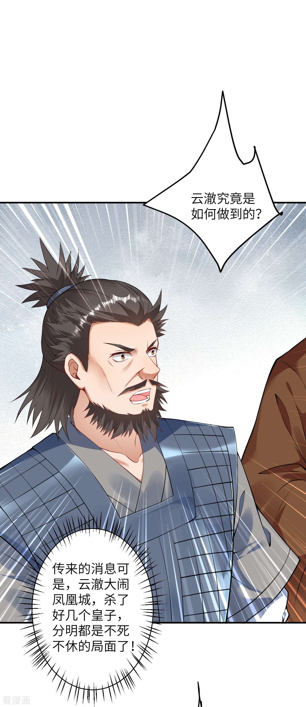 逆天邪神415话