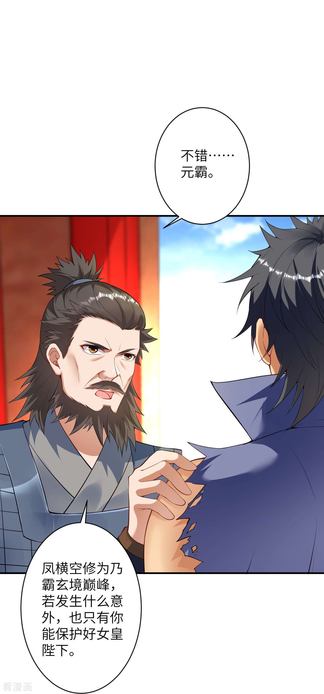 逆天邪神415话