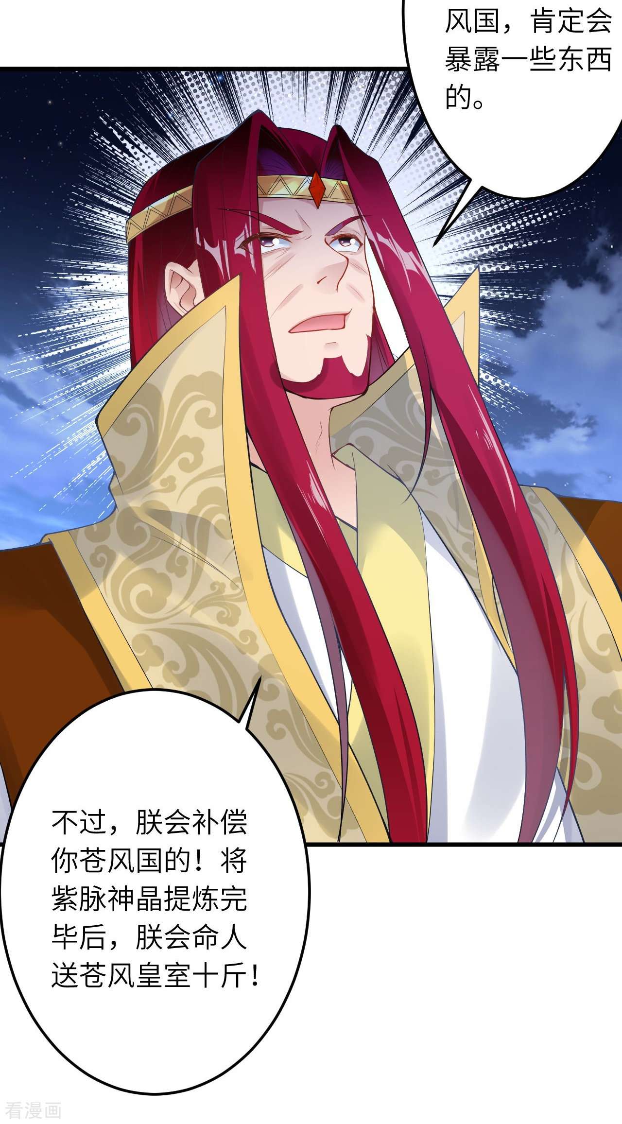 逆天邪神415话