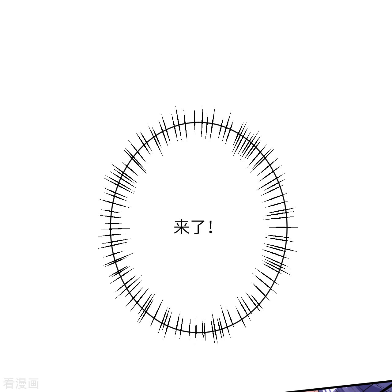 逆天邪神415话