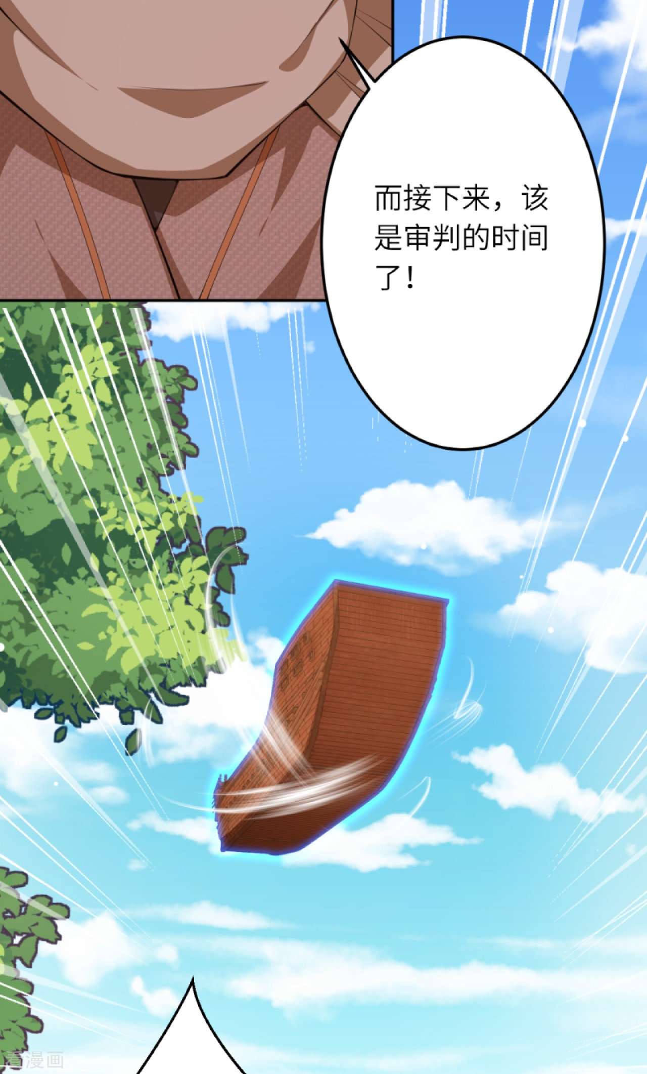 逆天邪神415话