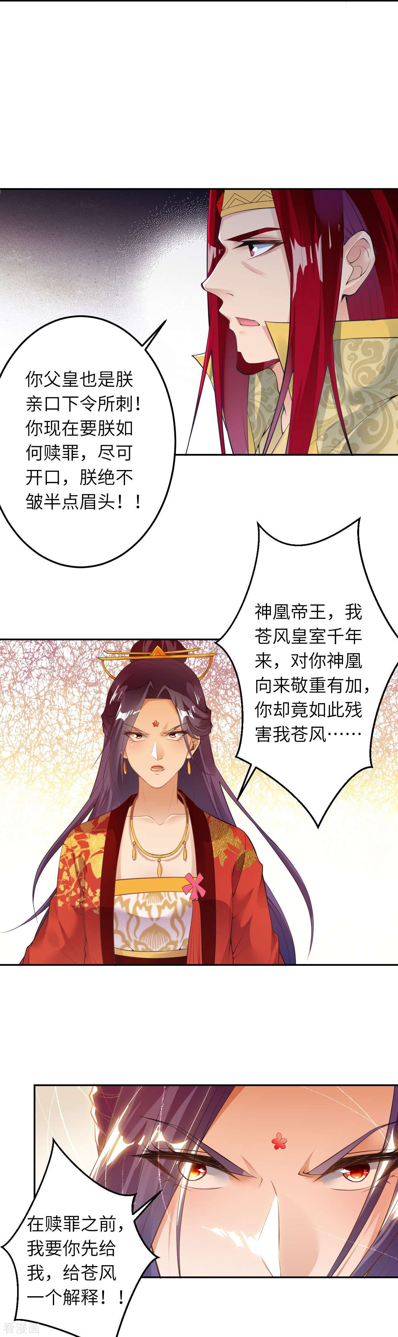 逆天邪神415话