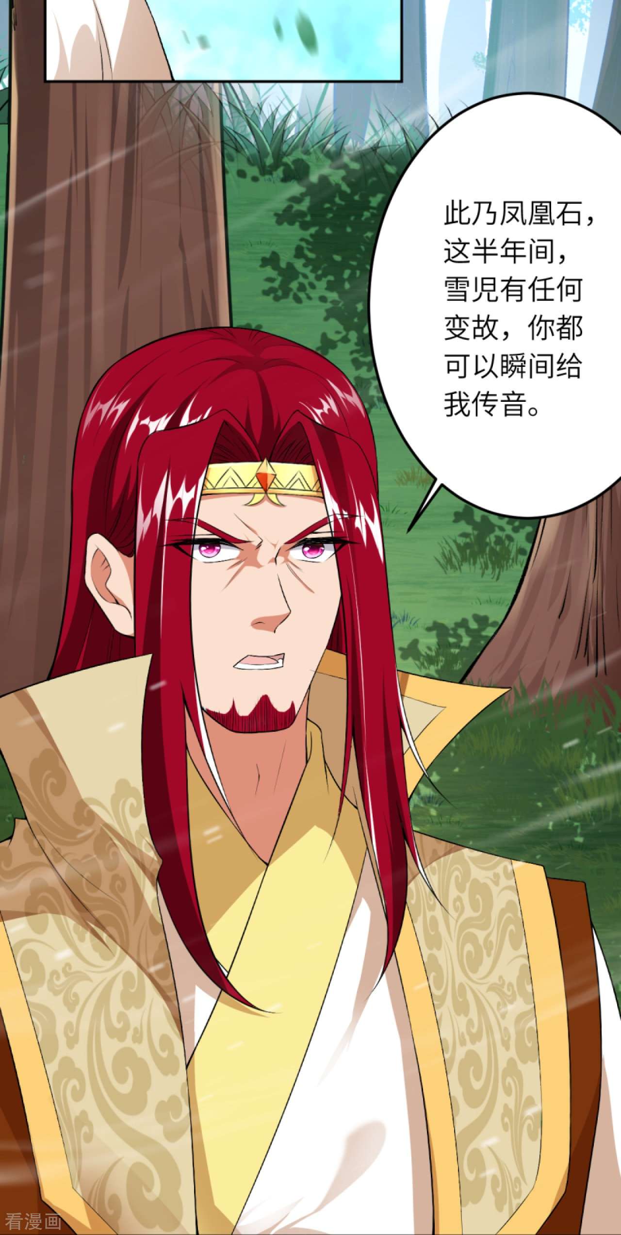 逆天邪神417话