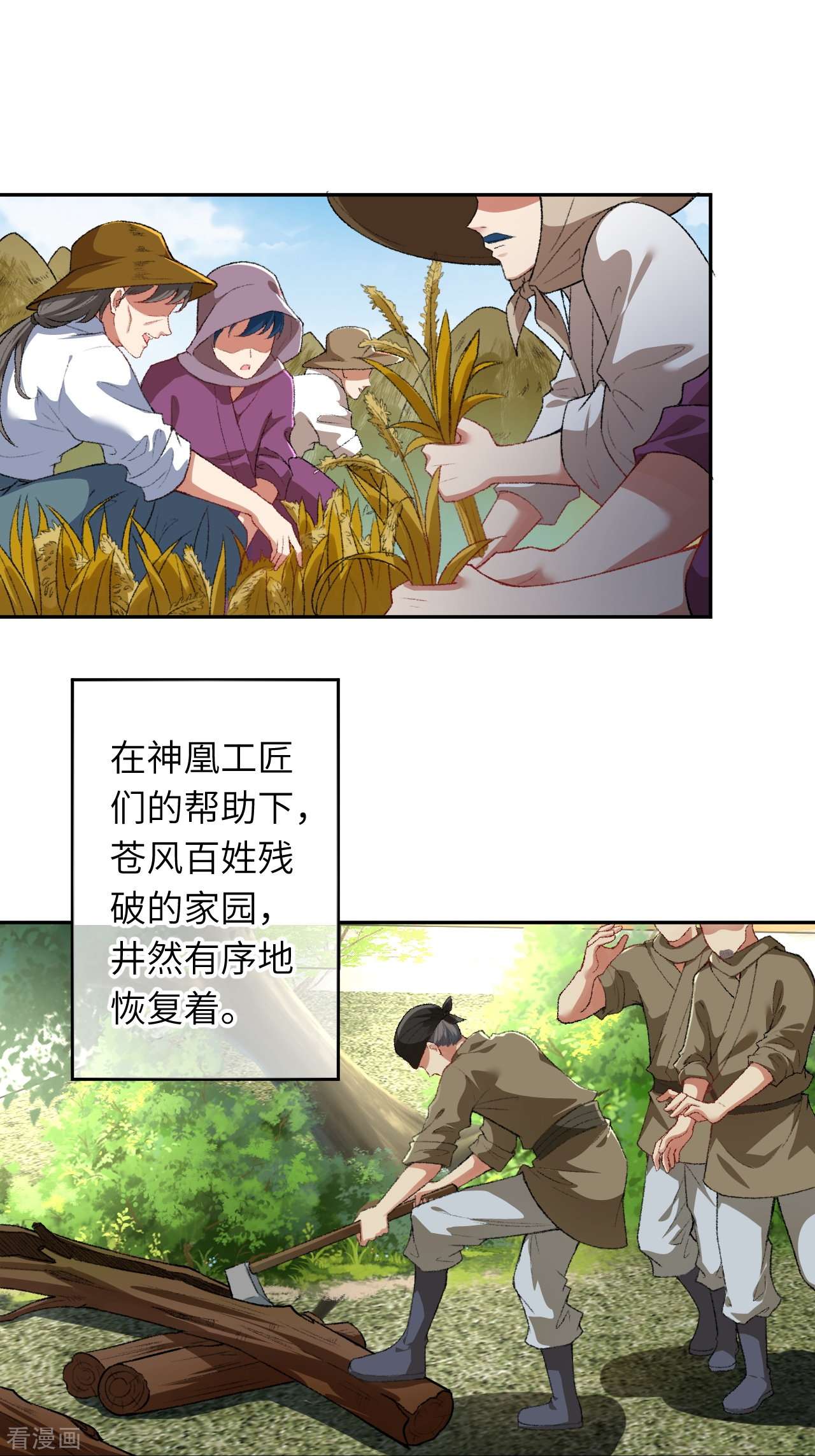 逆天邪神417话
