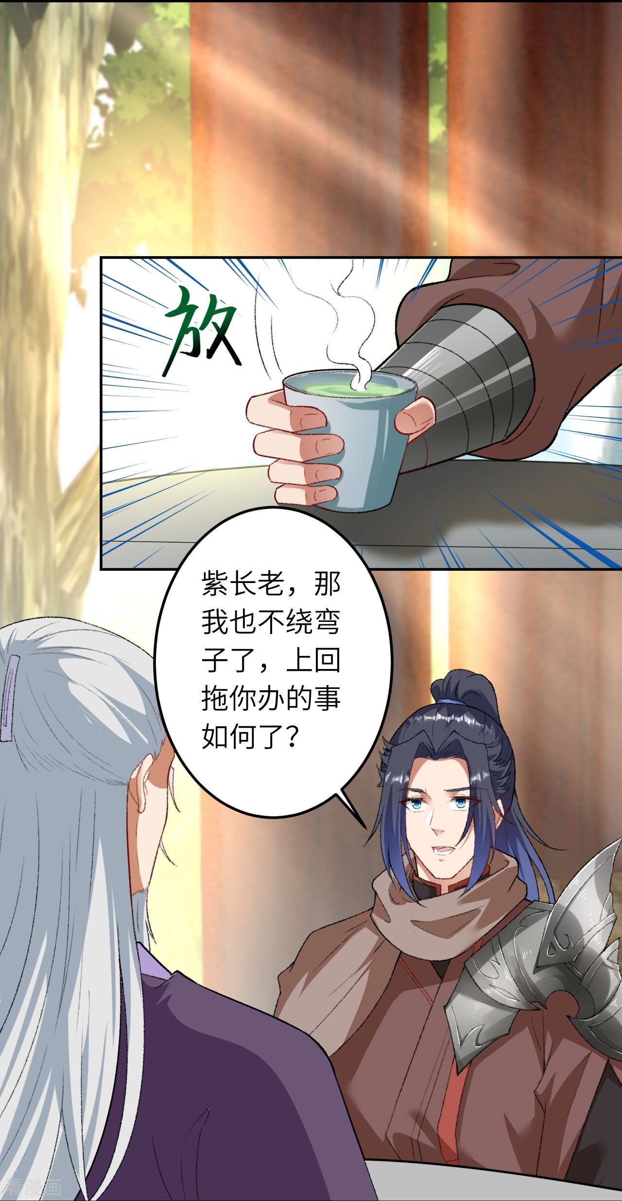 逆天邪神417话