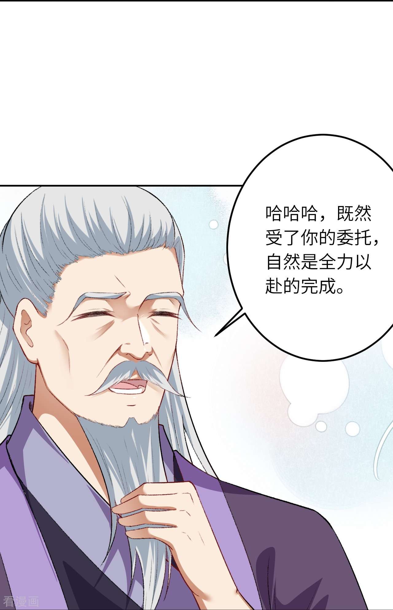 逆天邪神417话