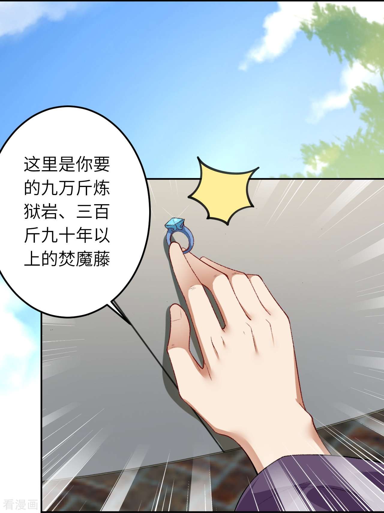 逆天邪神417话