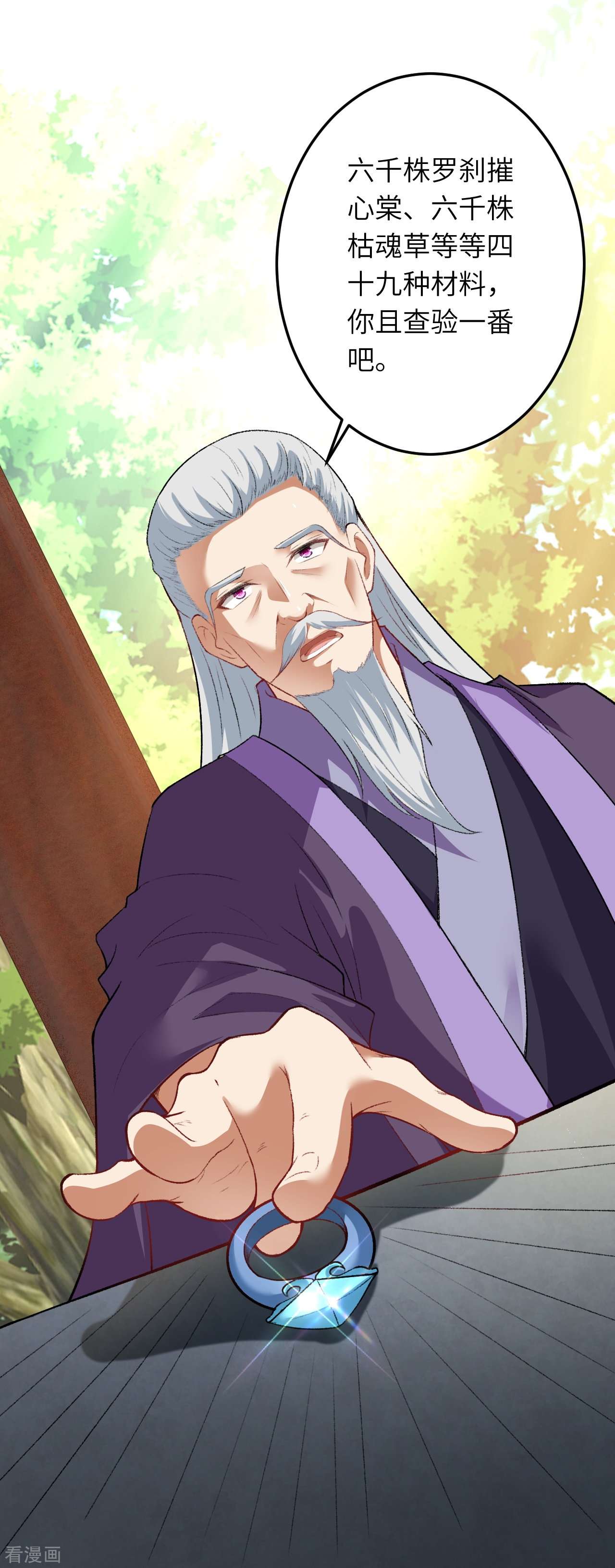 逆天邪神417话