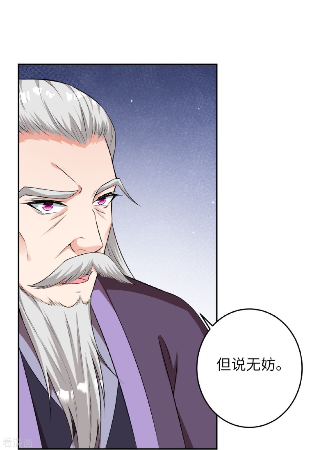 逆天邪神417话