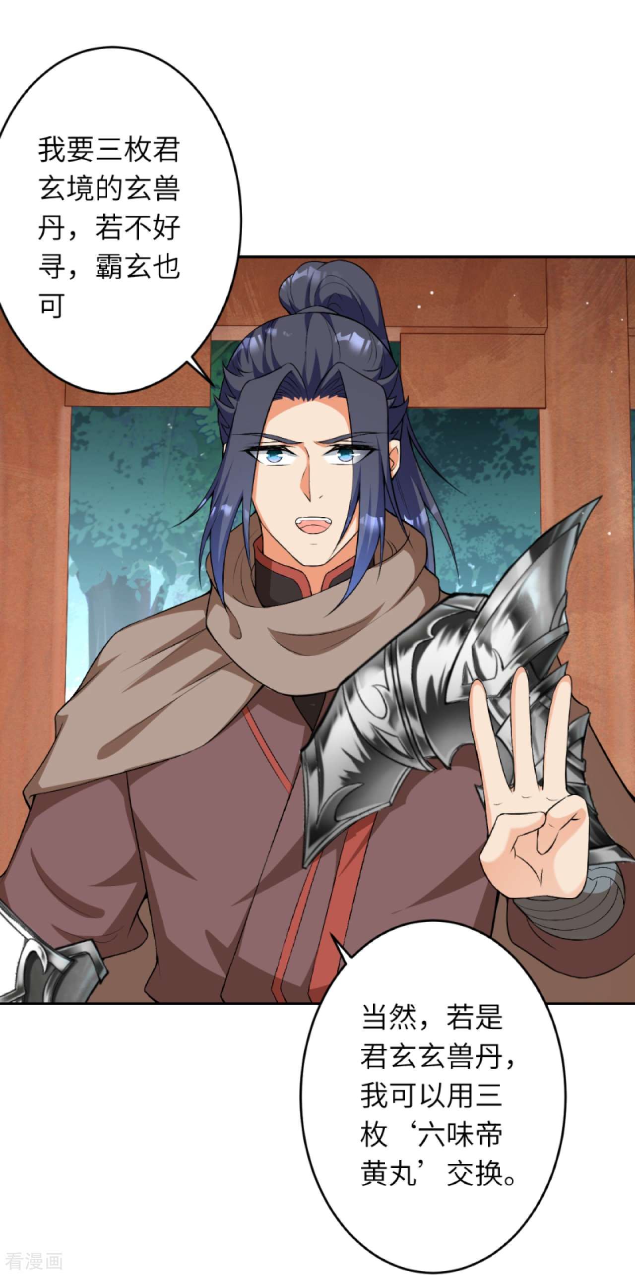 逆天邪神417话