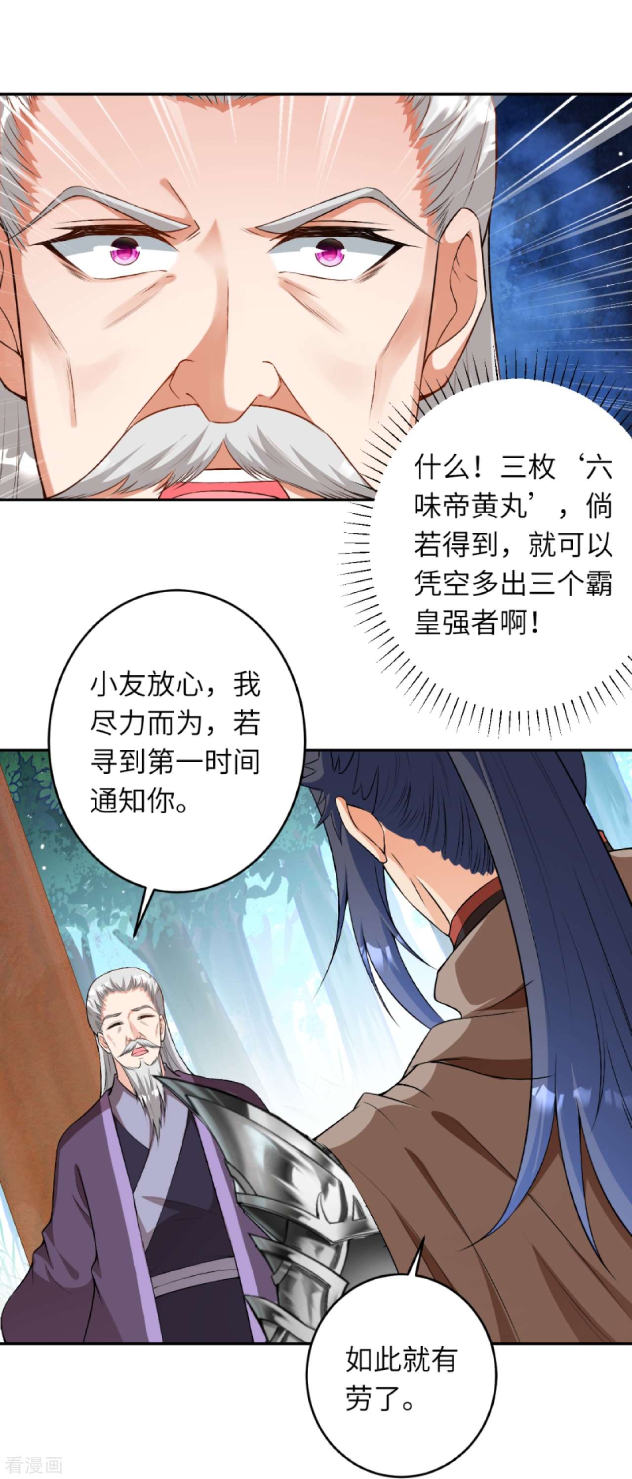 逆天邪神417话