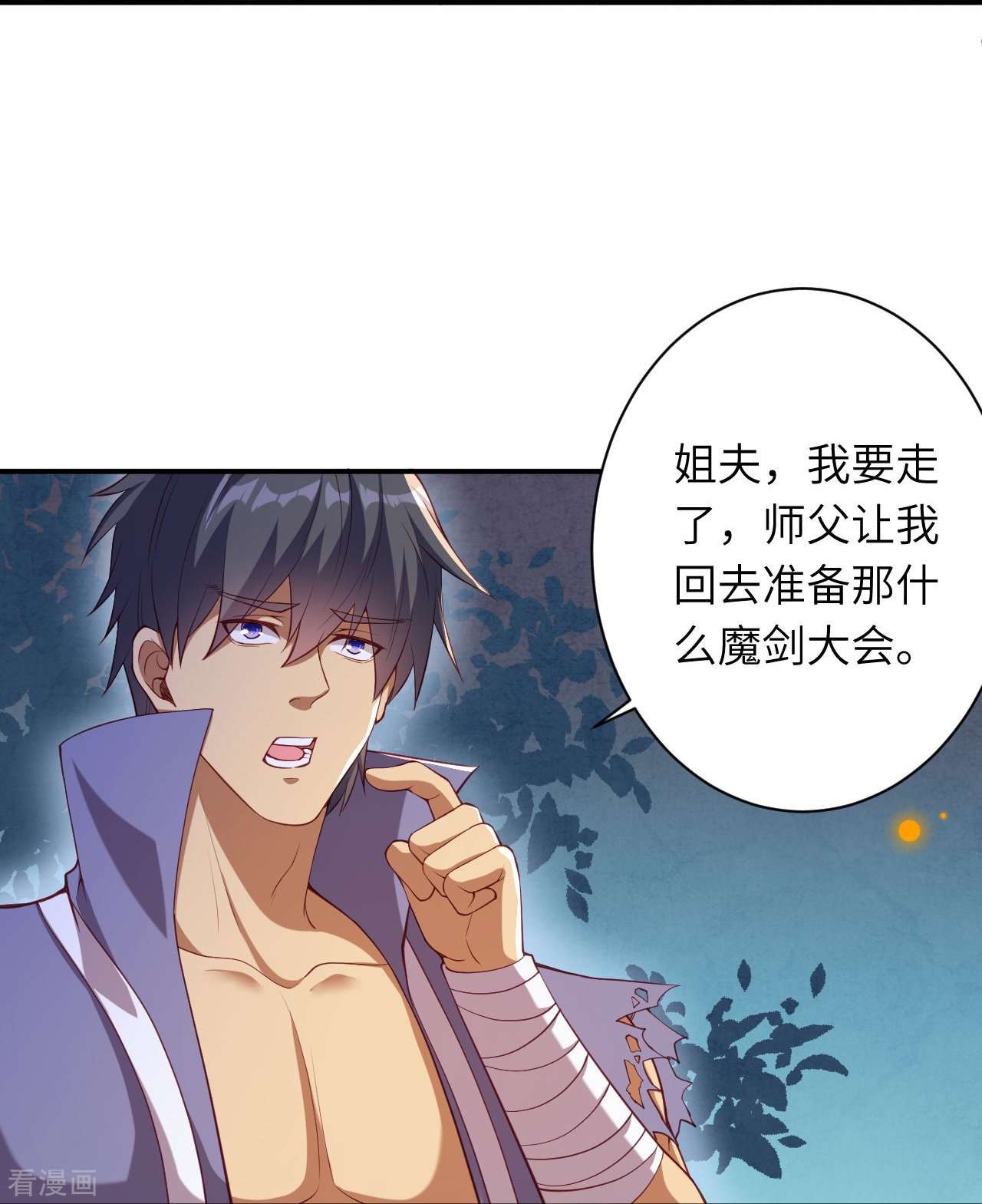 逆天邪神417话