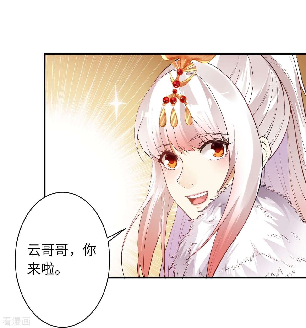 逆天邪神418话