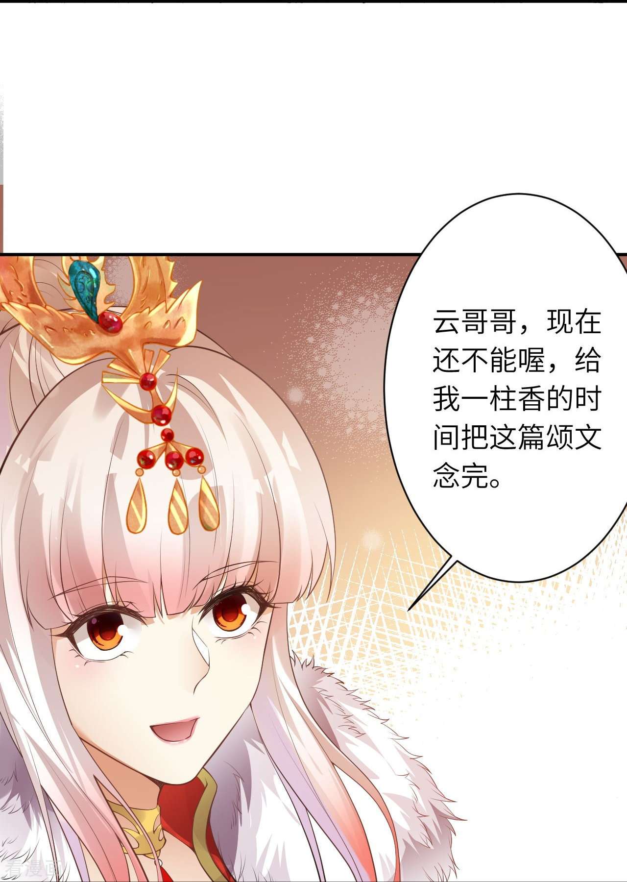 逆天邪神418话