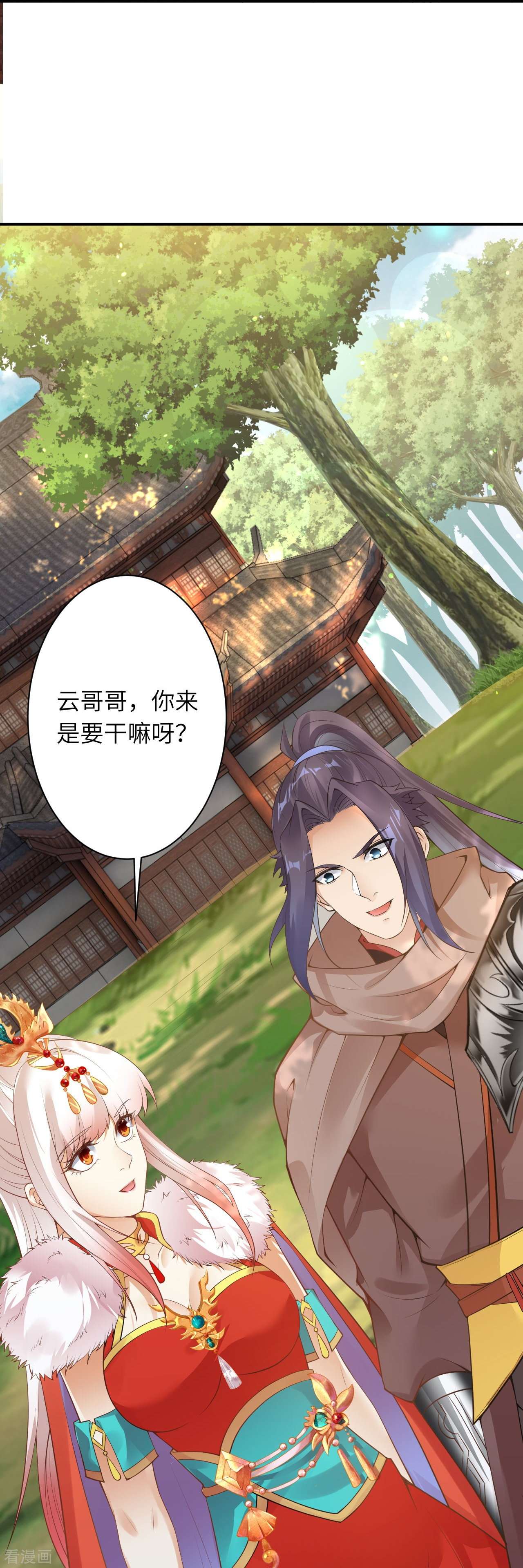 逆天邪神418话