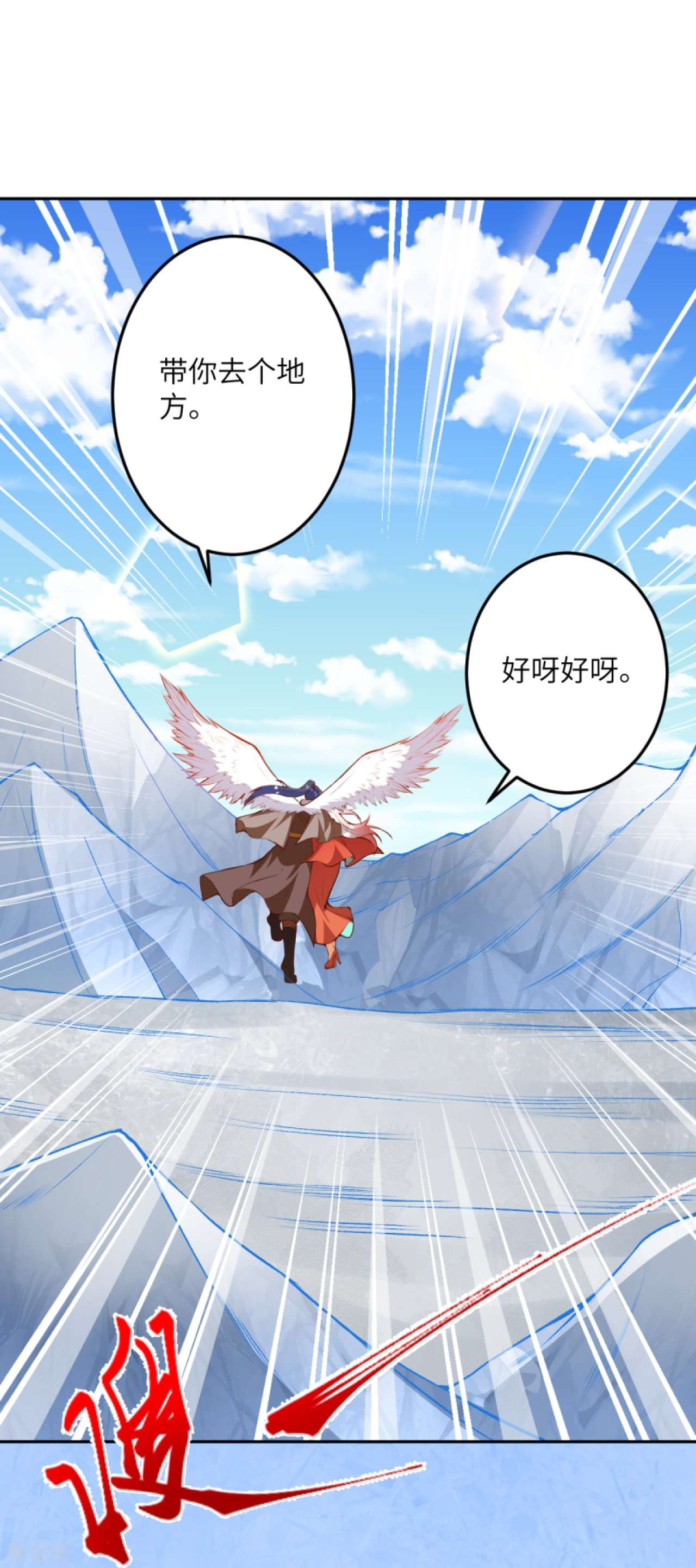 逆天邪神418话