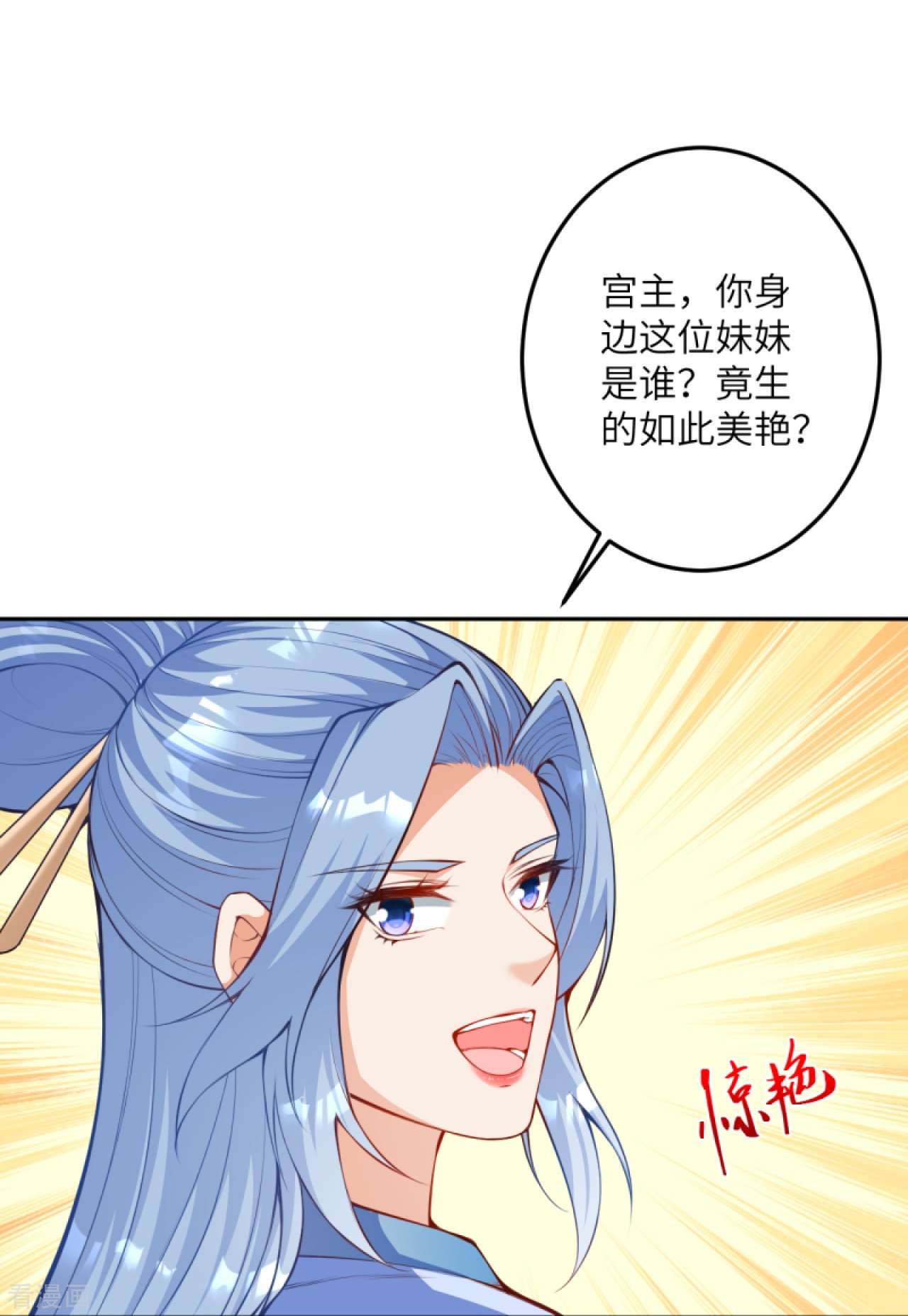 逆天邪神418话