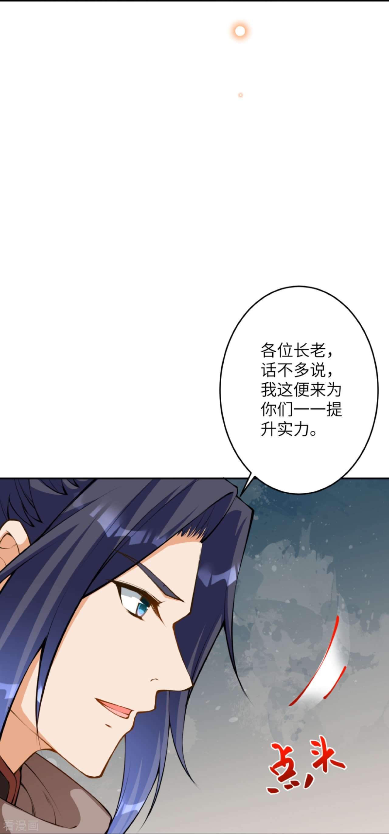 逆天邪神418话