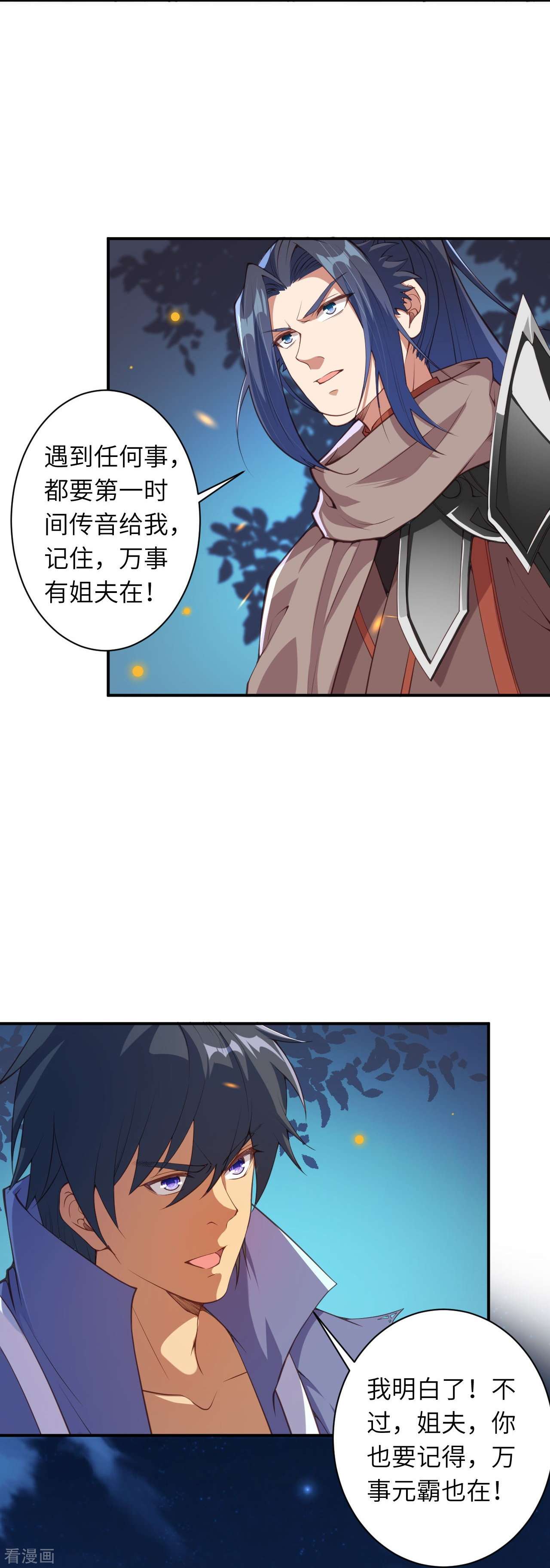 逆天邪神418话