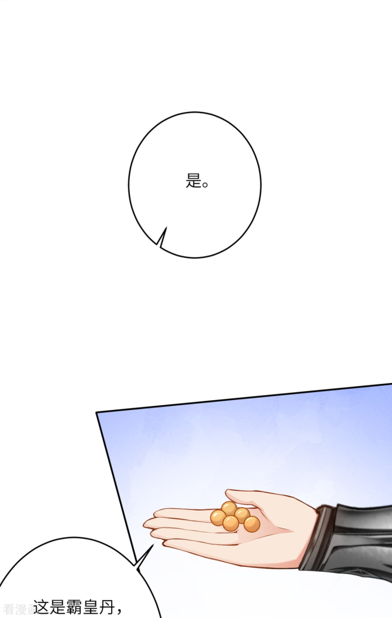 逆天邪神418话