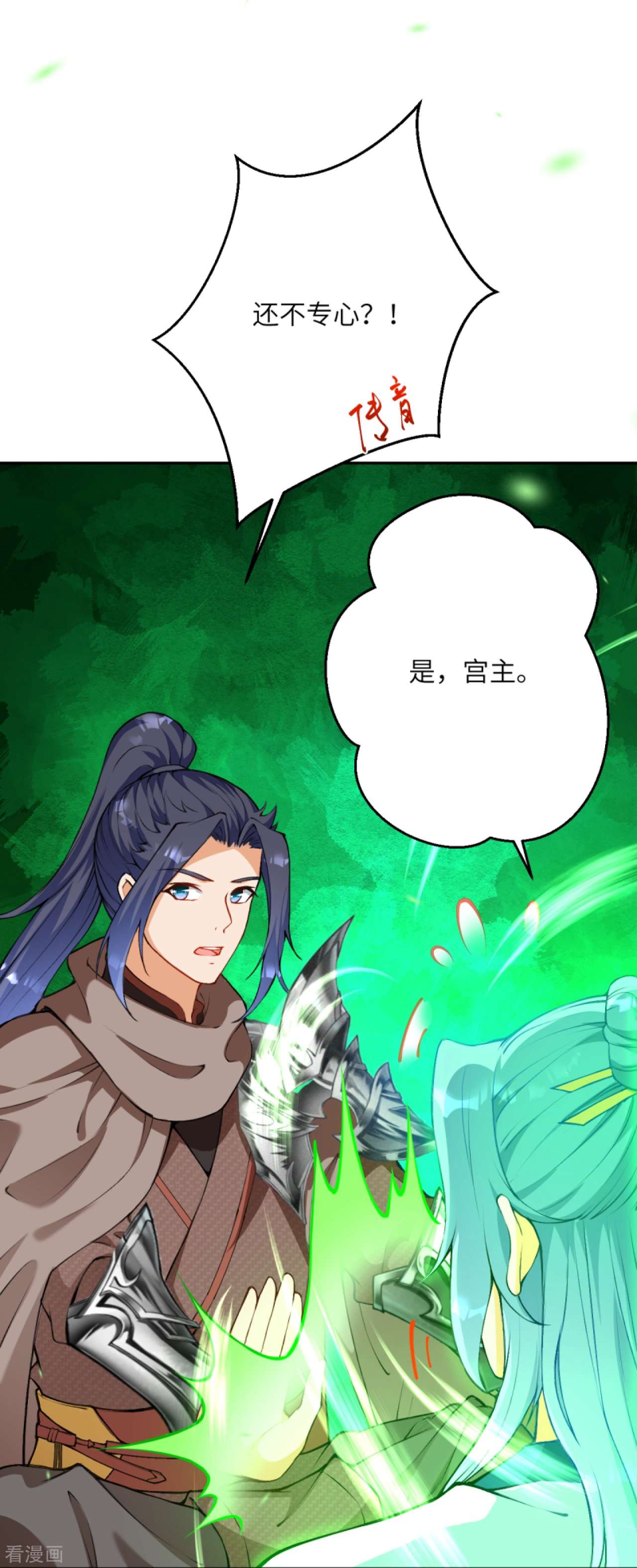 逆天邪神418话