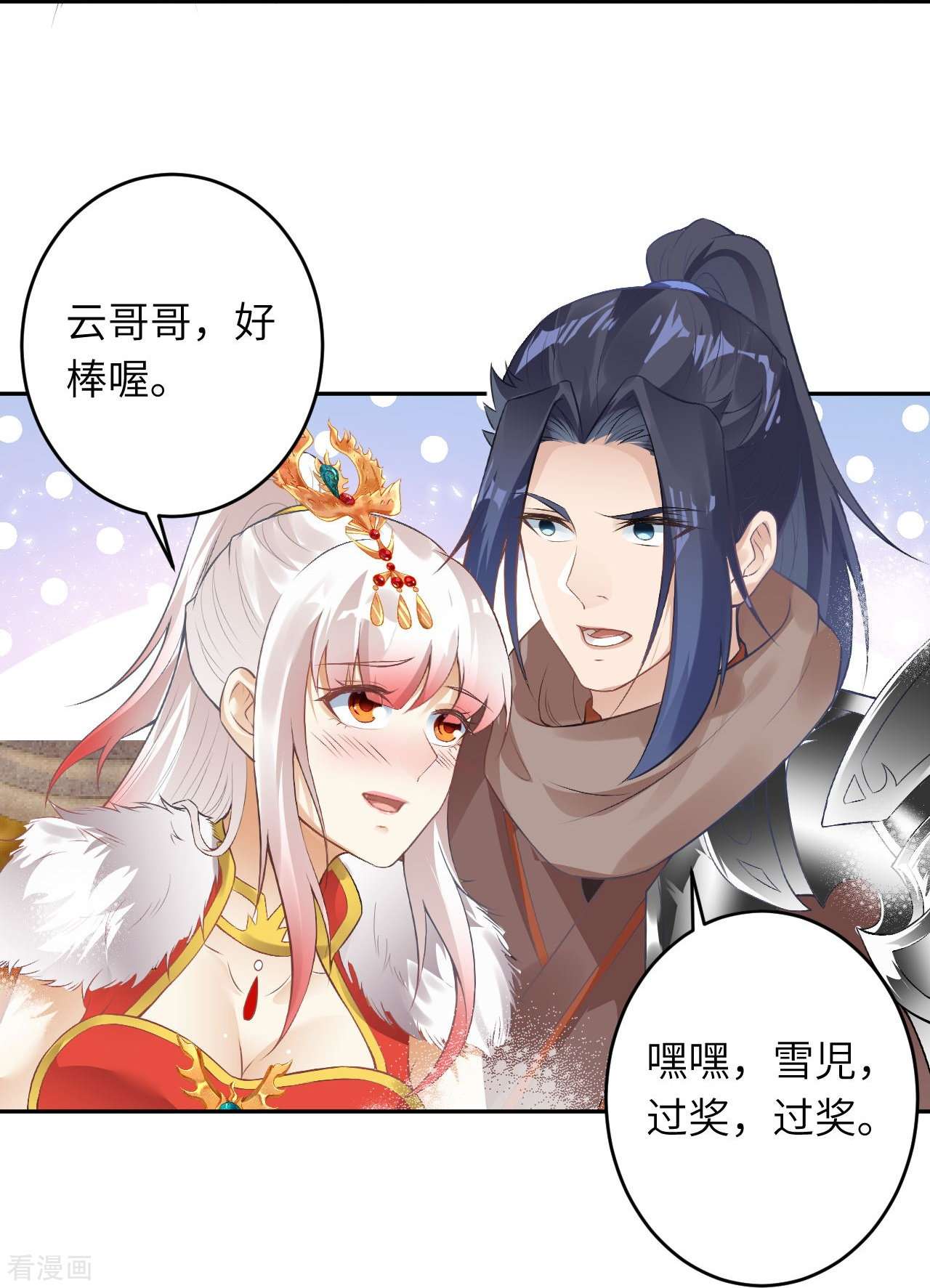 逆天邪神419话