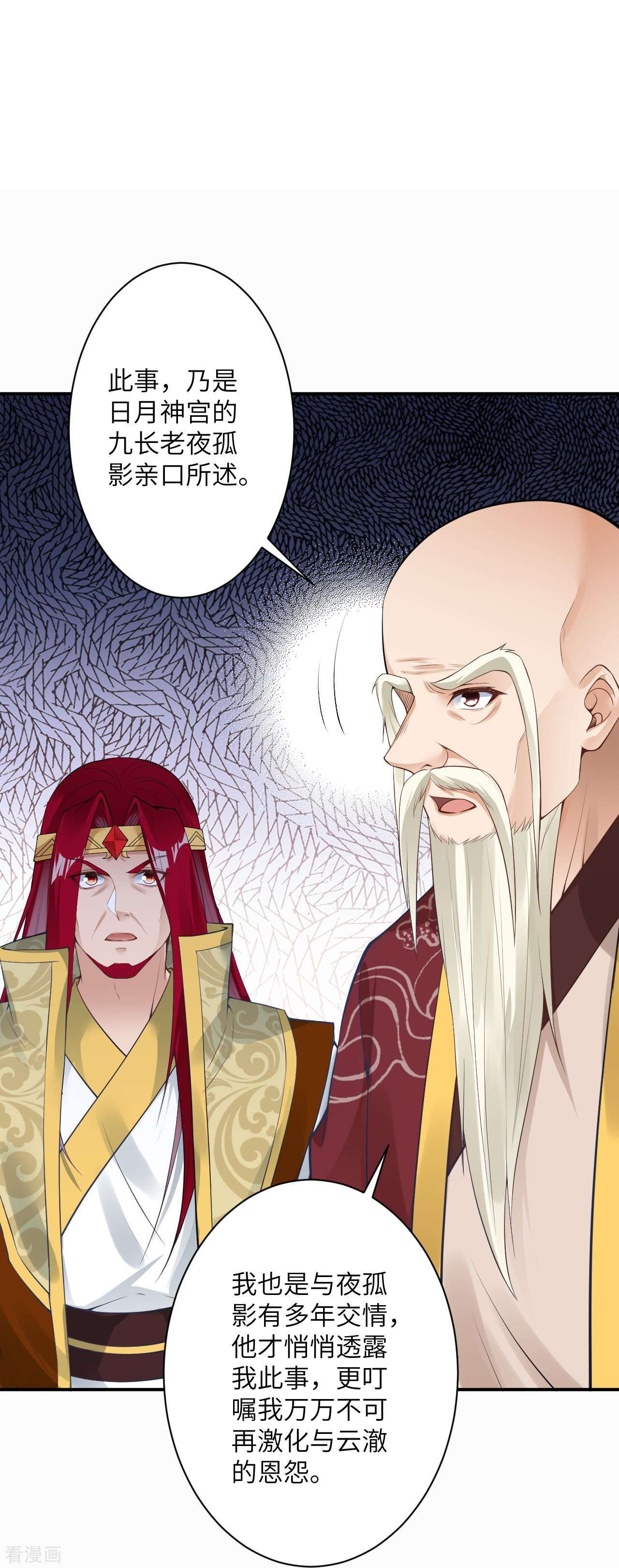 逆天邪神419话