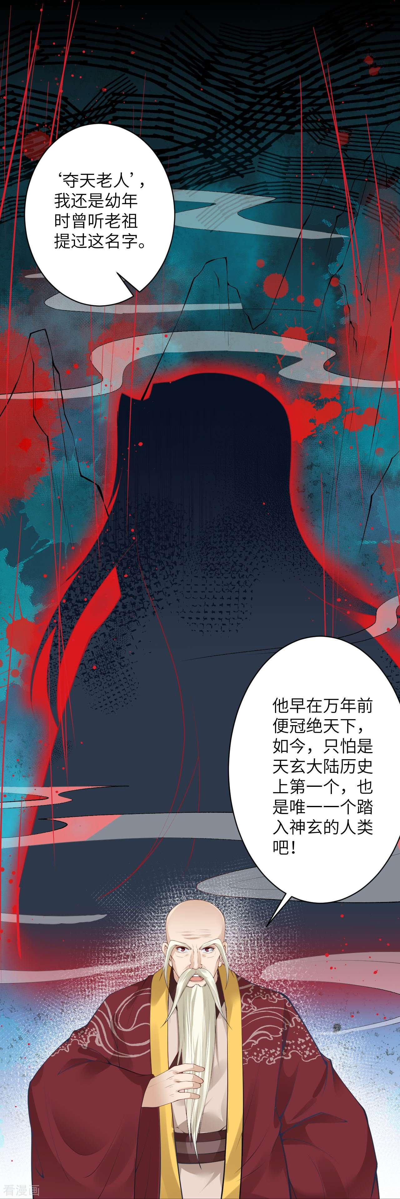 逆天邪神419话