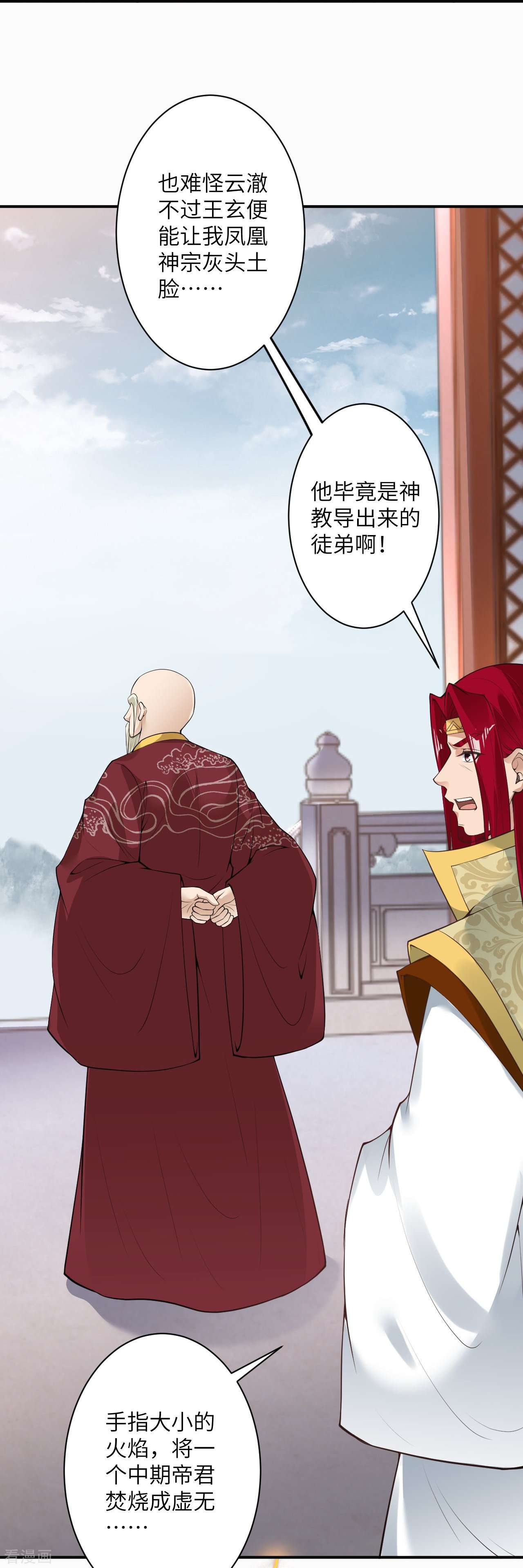 逆天邪神419话