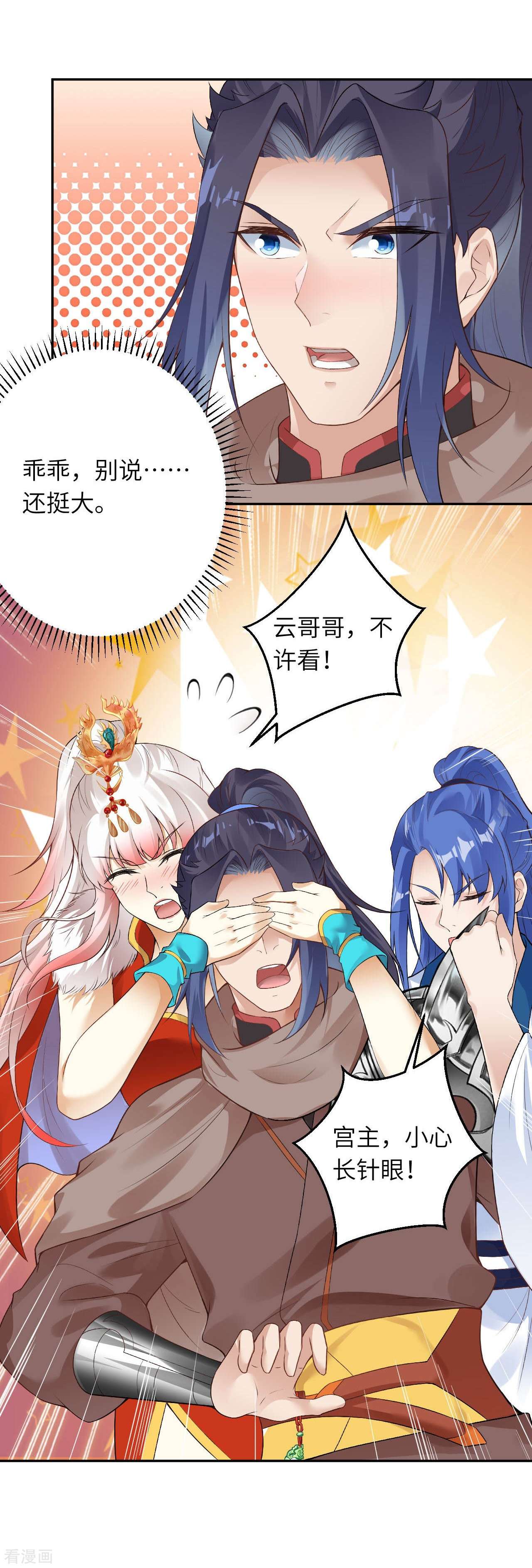 逆天邪神419话