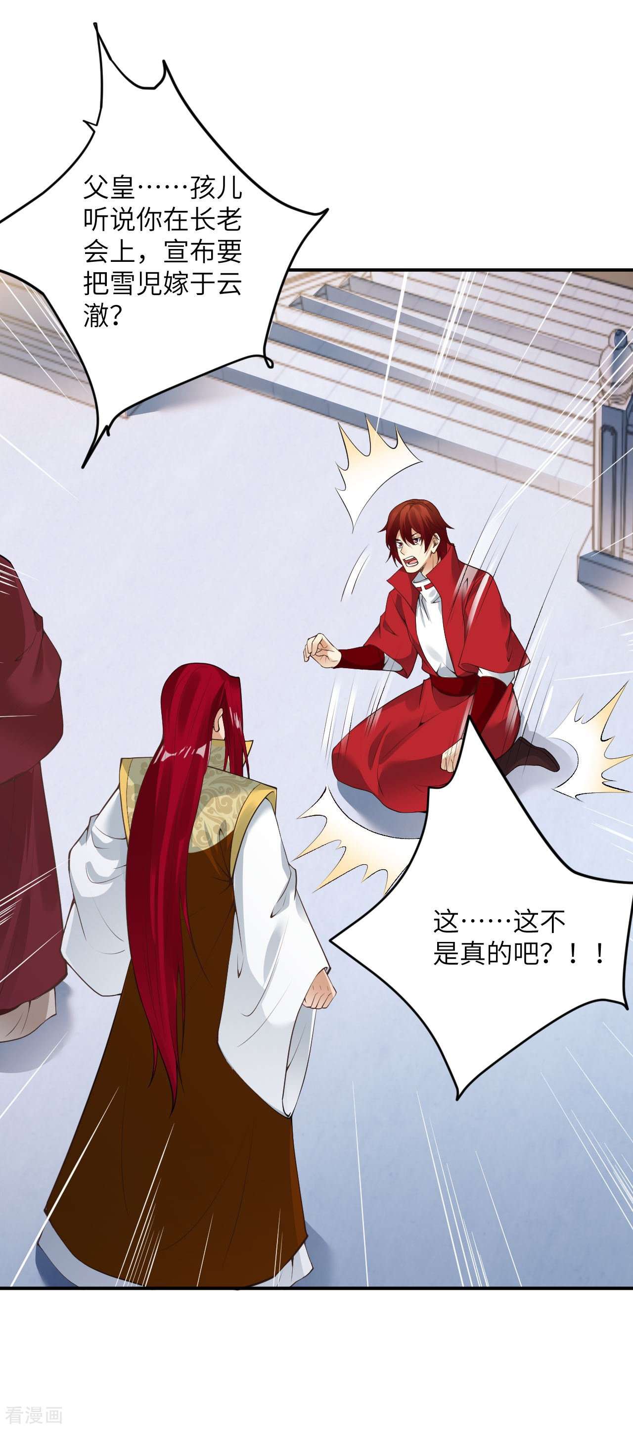 逆天邪神419话